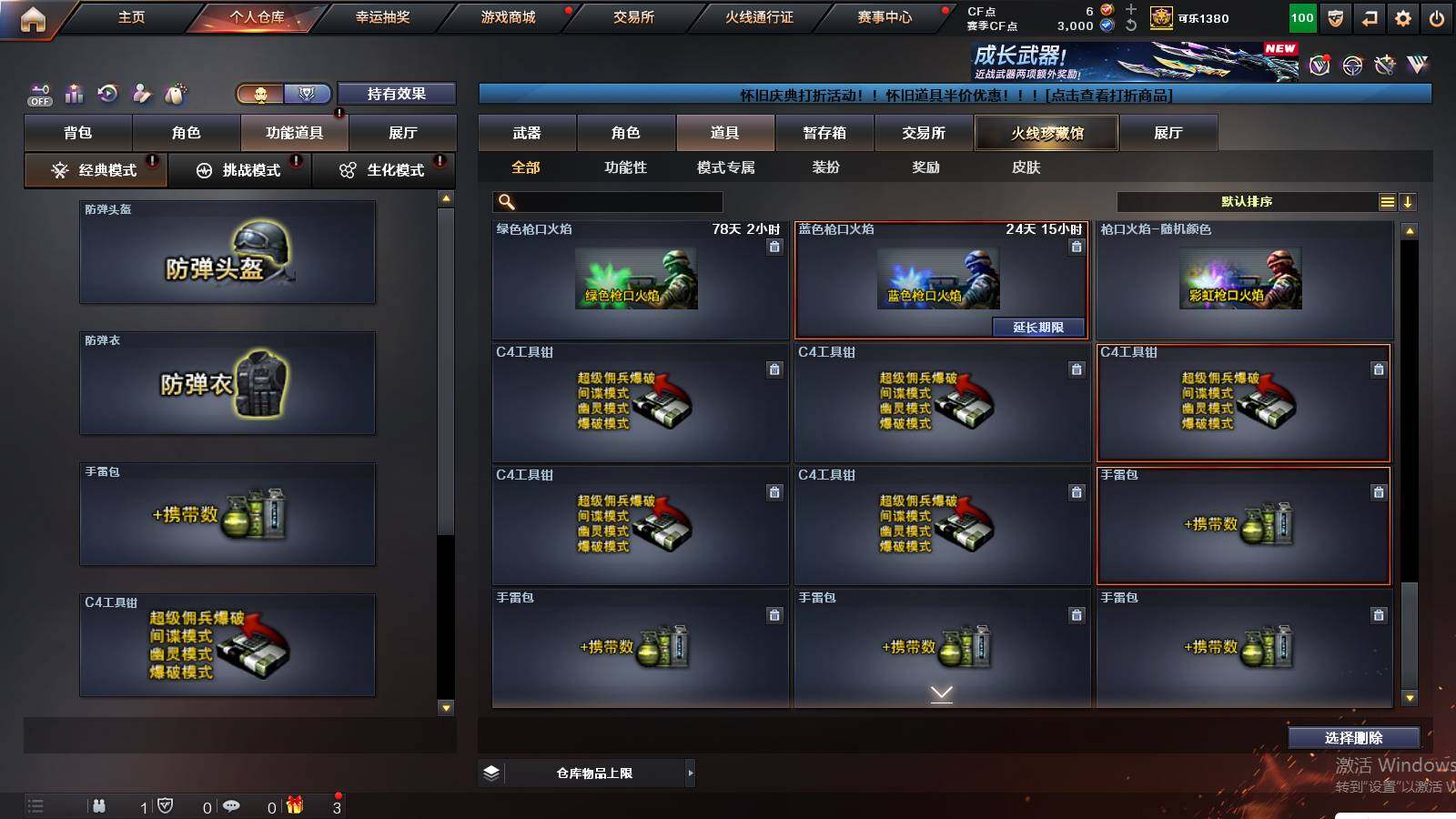 CFCMW421177穿越火线账号详情图23