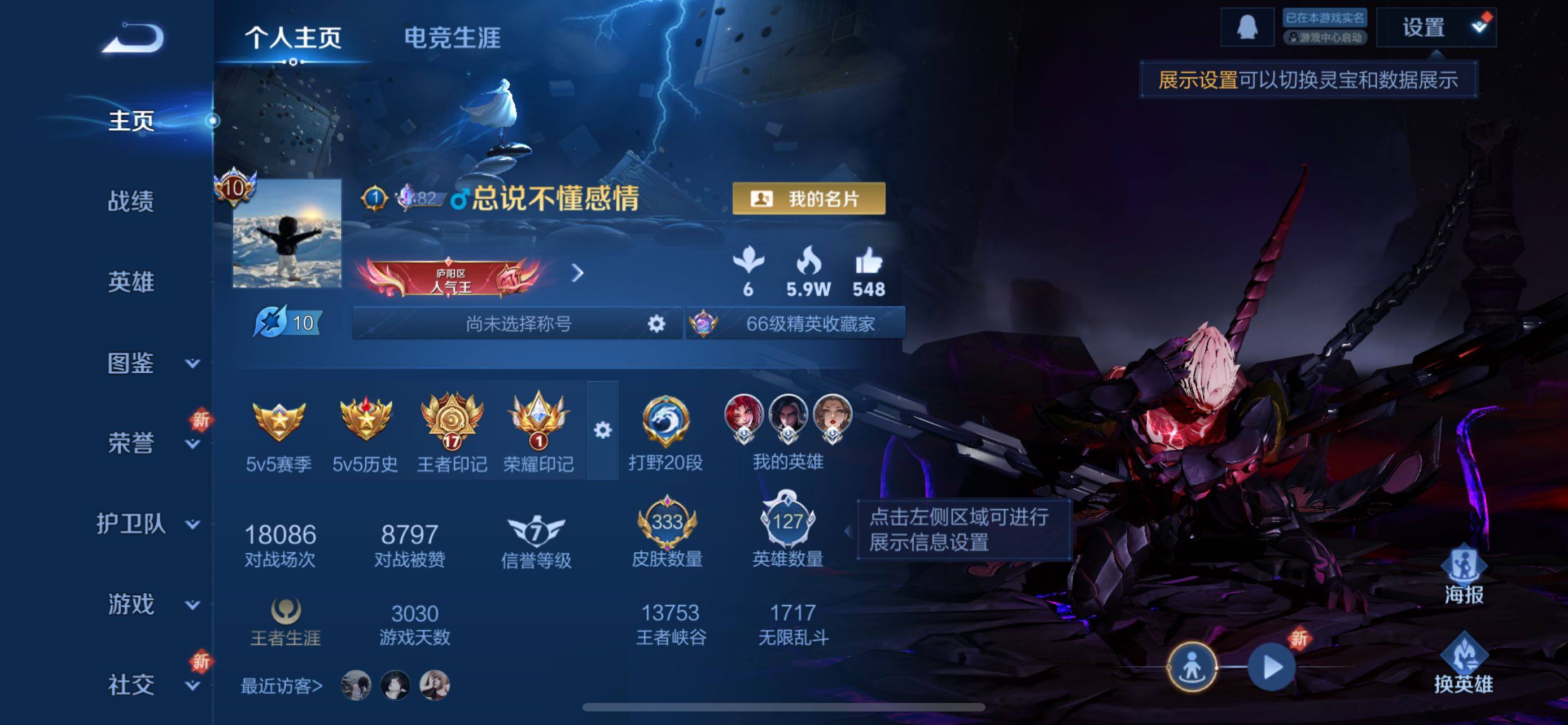 WZCMW431660王者荣耀账号详情图2