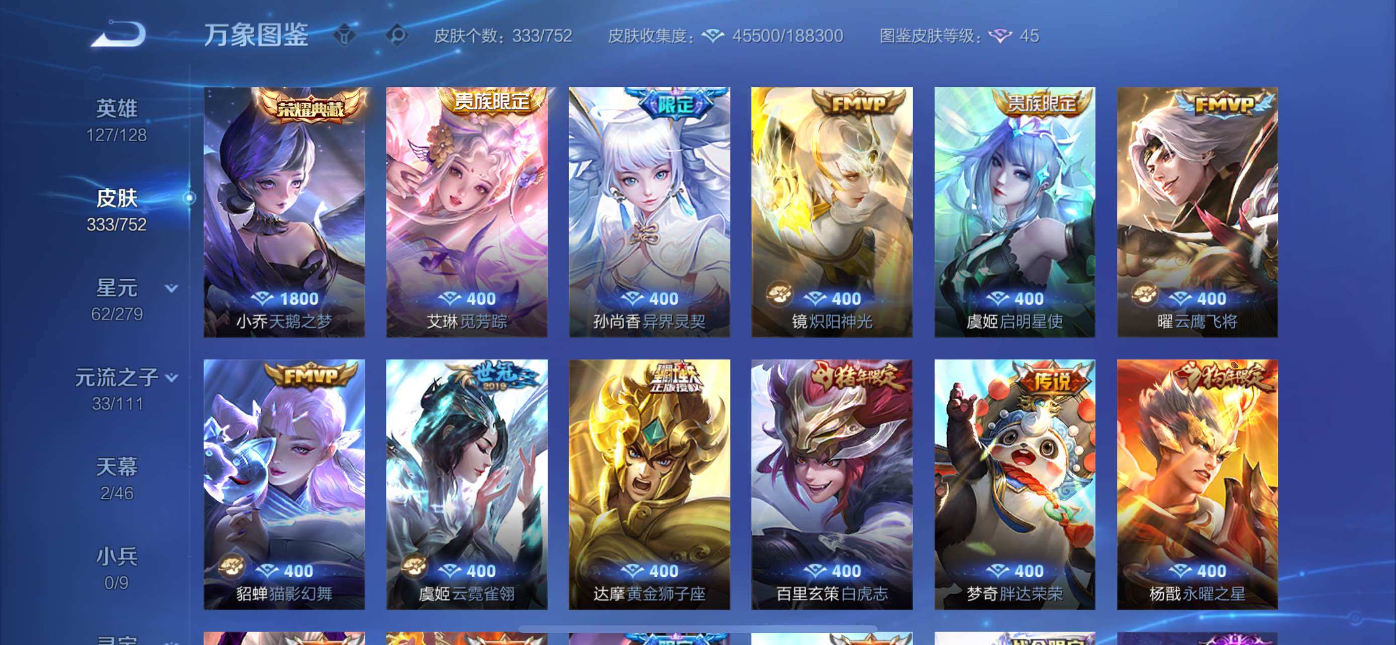 WZCMW431660王者荣耀账号详情图6