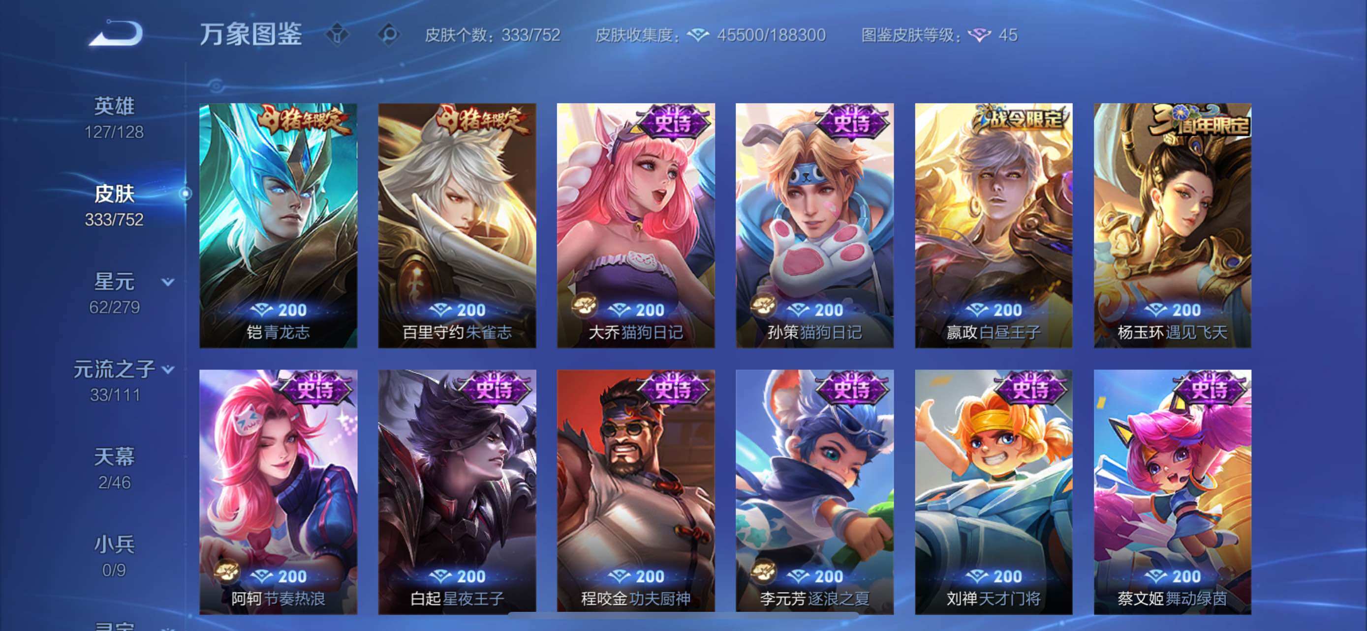 WZCMW431660王者荣耀账号详情图11