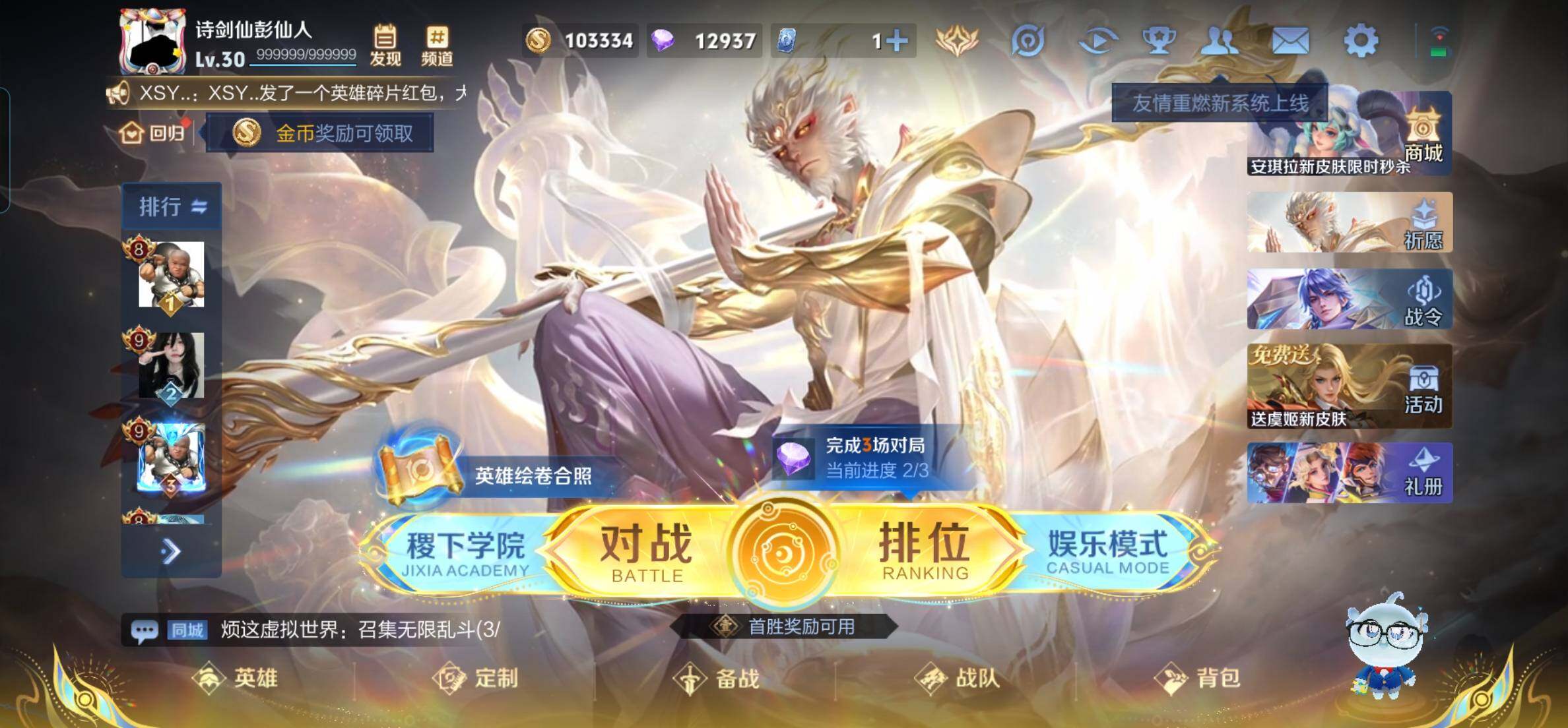 WZKG451347王者荣耀账号详情图8 WZKG451347王者荣耀账号详情图8