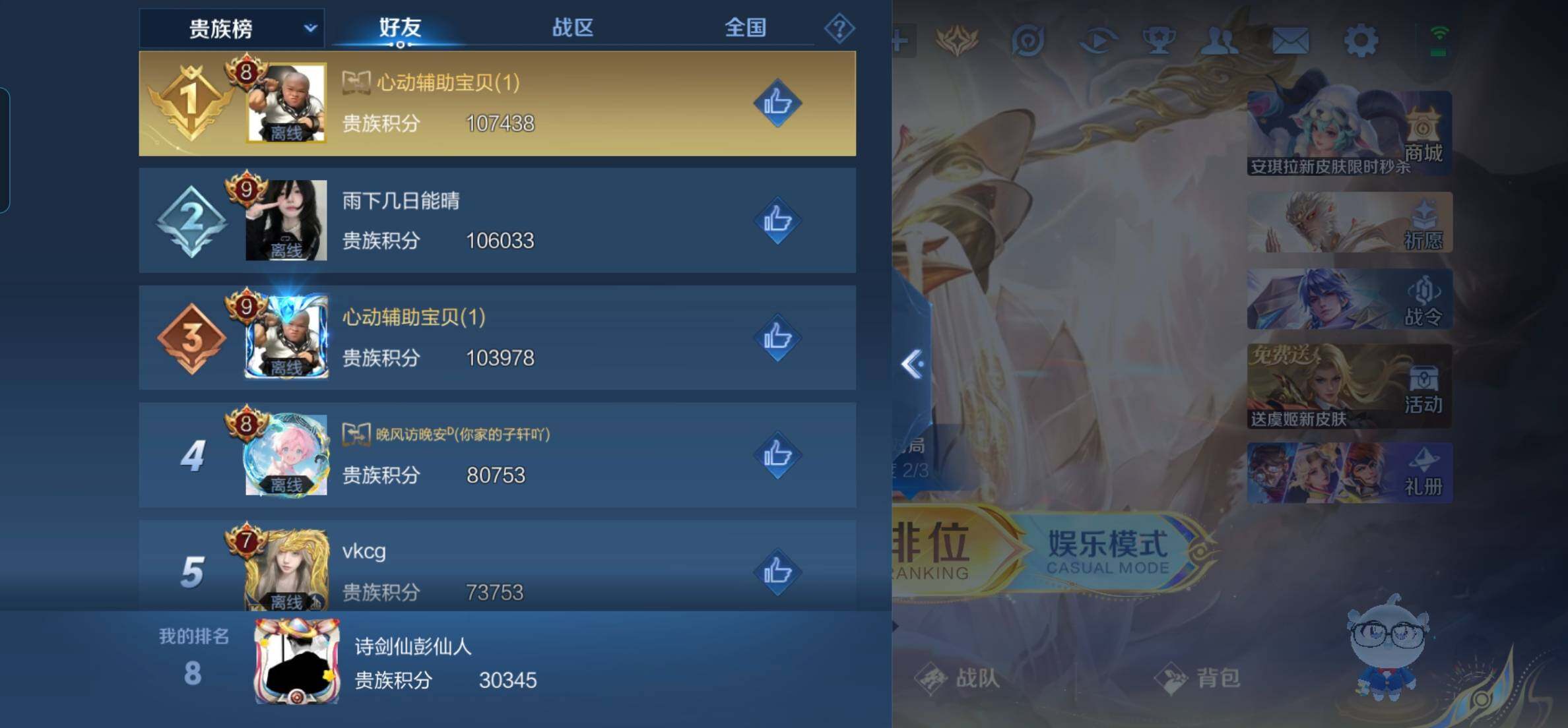 WZKG451347王者荣耀账号详情图10 WZKG451347王者荣耀账号详情图10