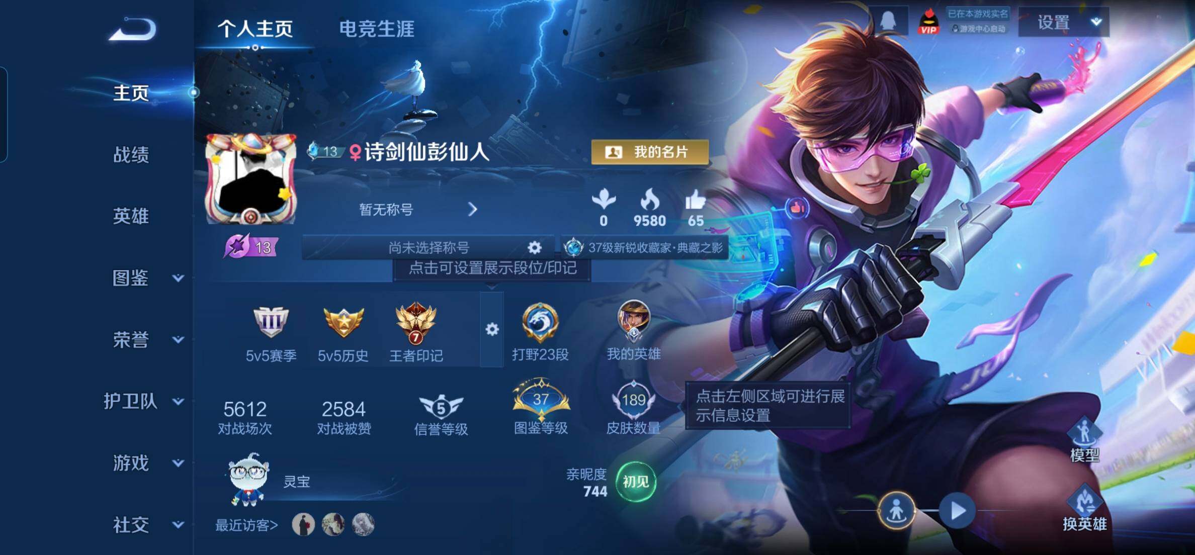 WZKG451347王者荣耀账号详情图11 WZKG451347王者荣耀账号详情图11