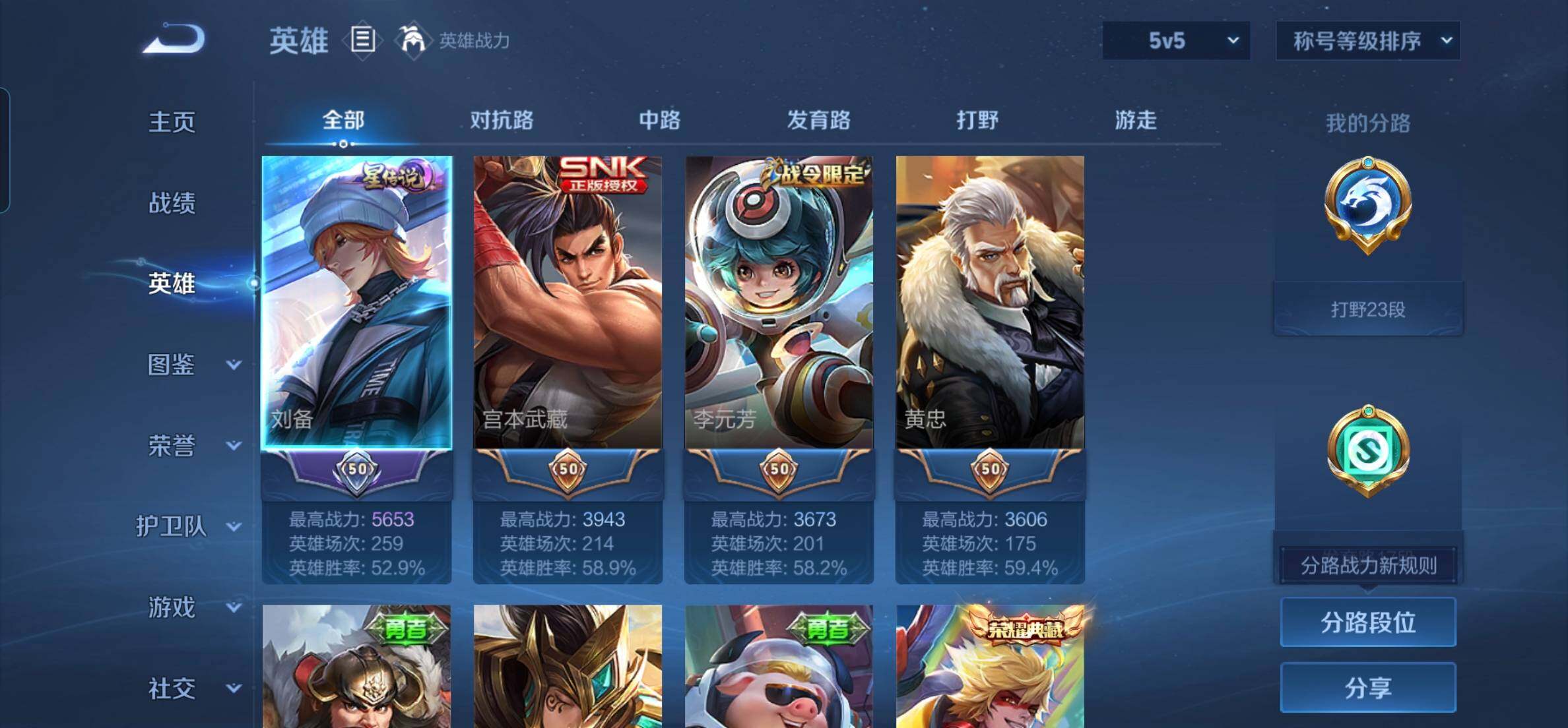 WZKG451347王者荣耀账号详情图13 WZKG451347王者荣耀账号详情图13