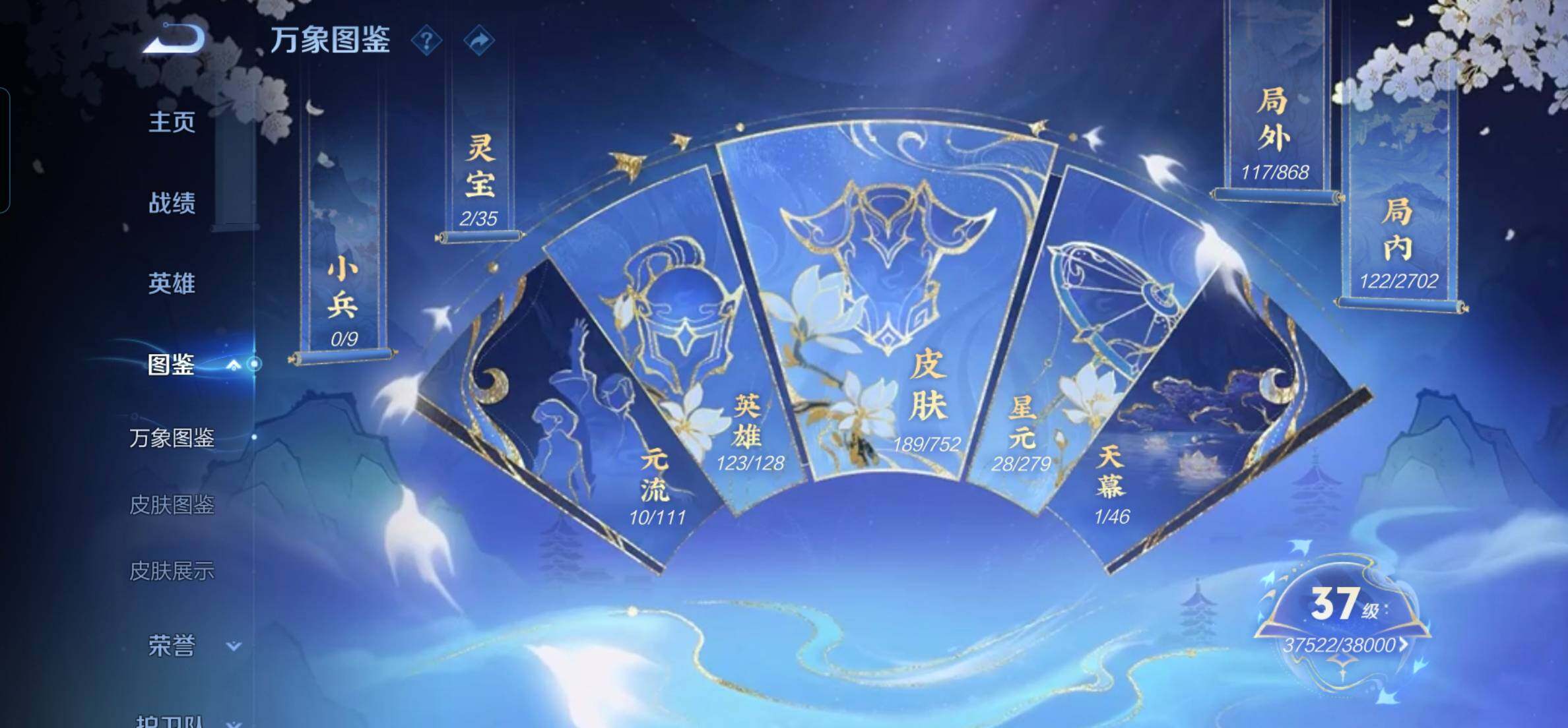 WZKG451347王者荣耀账号详情图14 WZKG451347王者荣耀账号详情图14