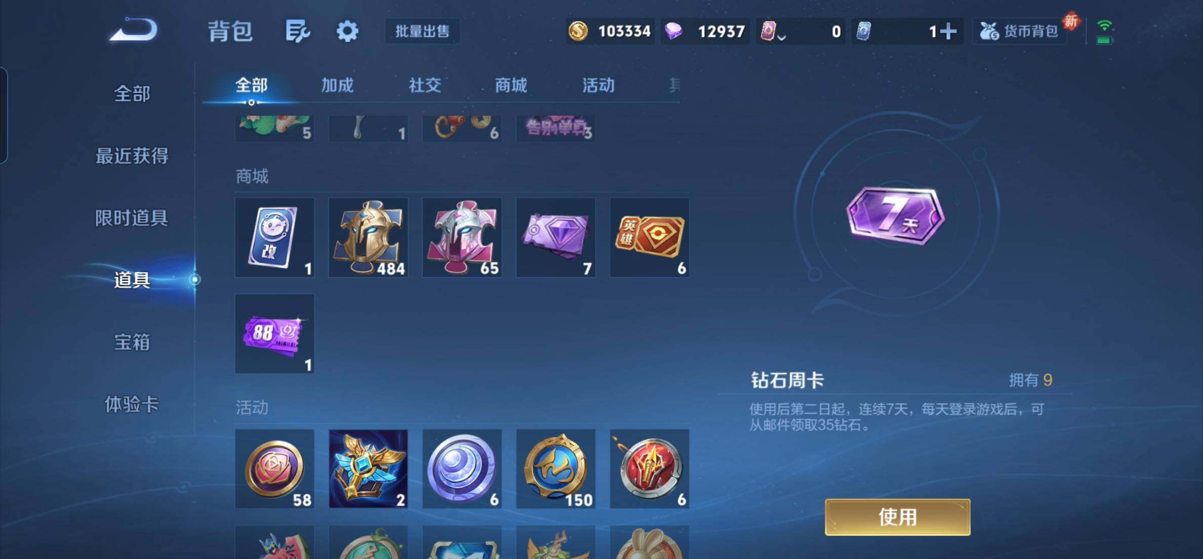 WZKG451347王者荣耀账号详情图17 WZKG451347王者荣耀账号详情图17