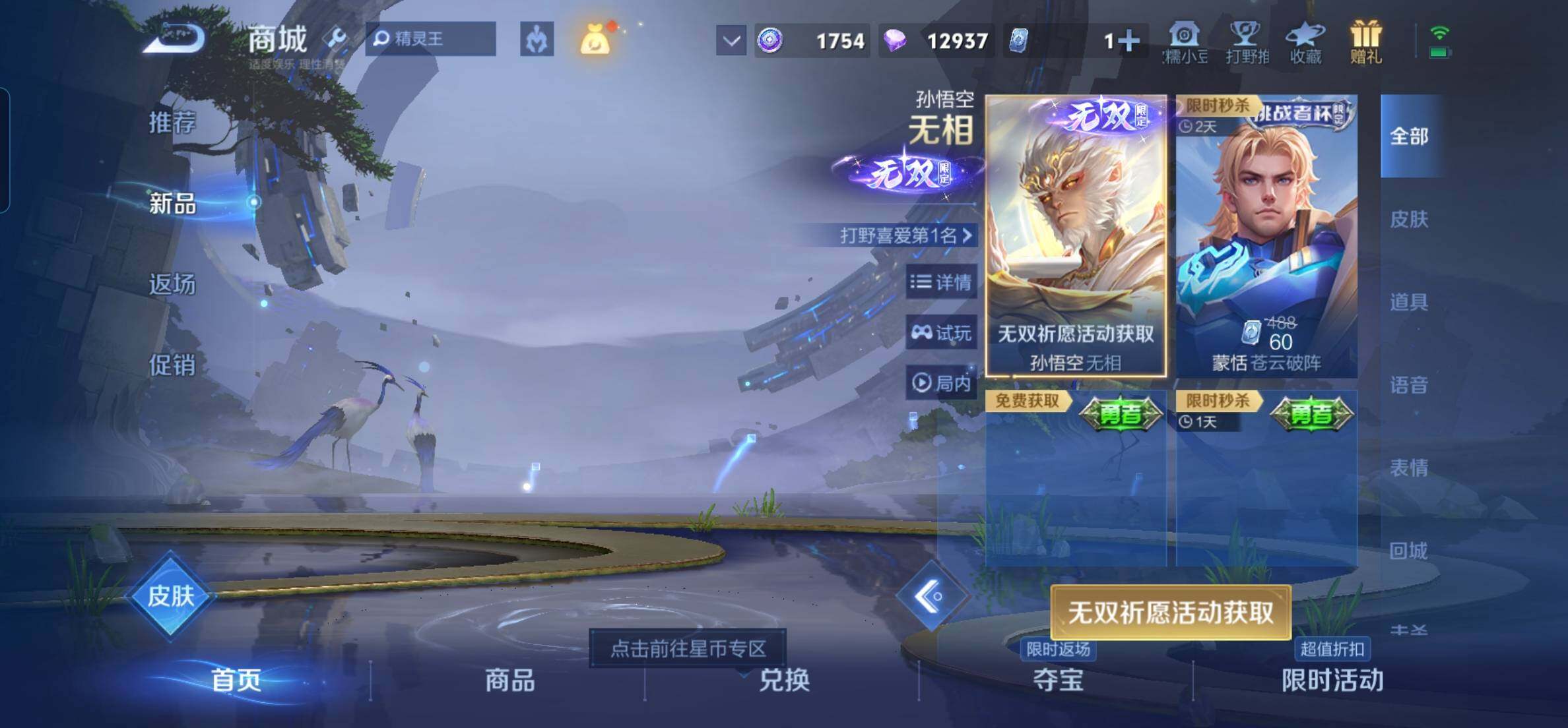 WZKG451347王者荣耀账号详情图18 WZKG451347王者荣耀账号详情图18