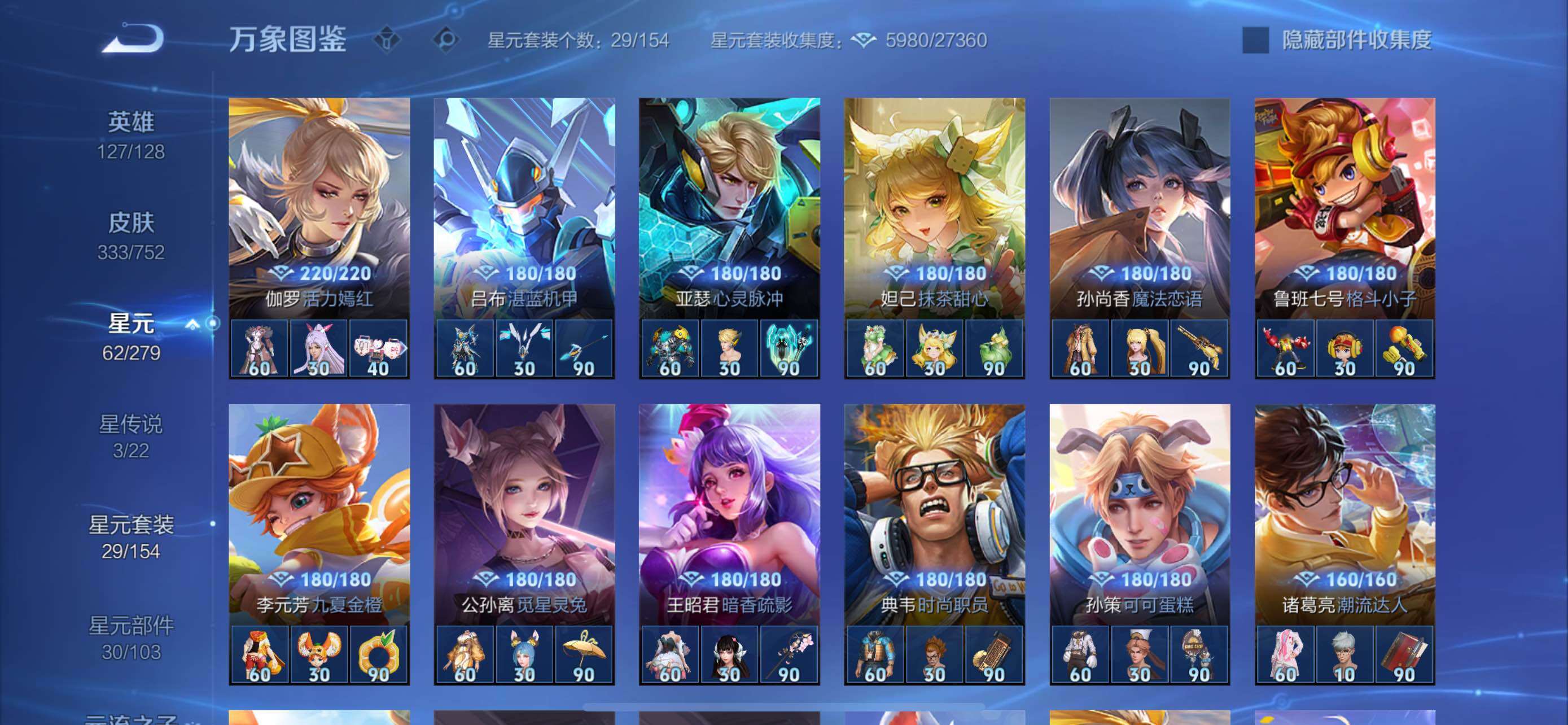 WZCMW431660王者荣耀账号详情图17