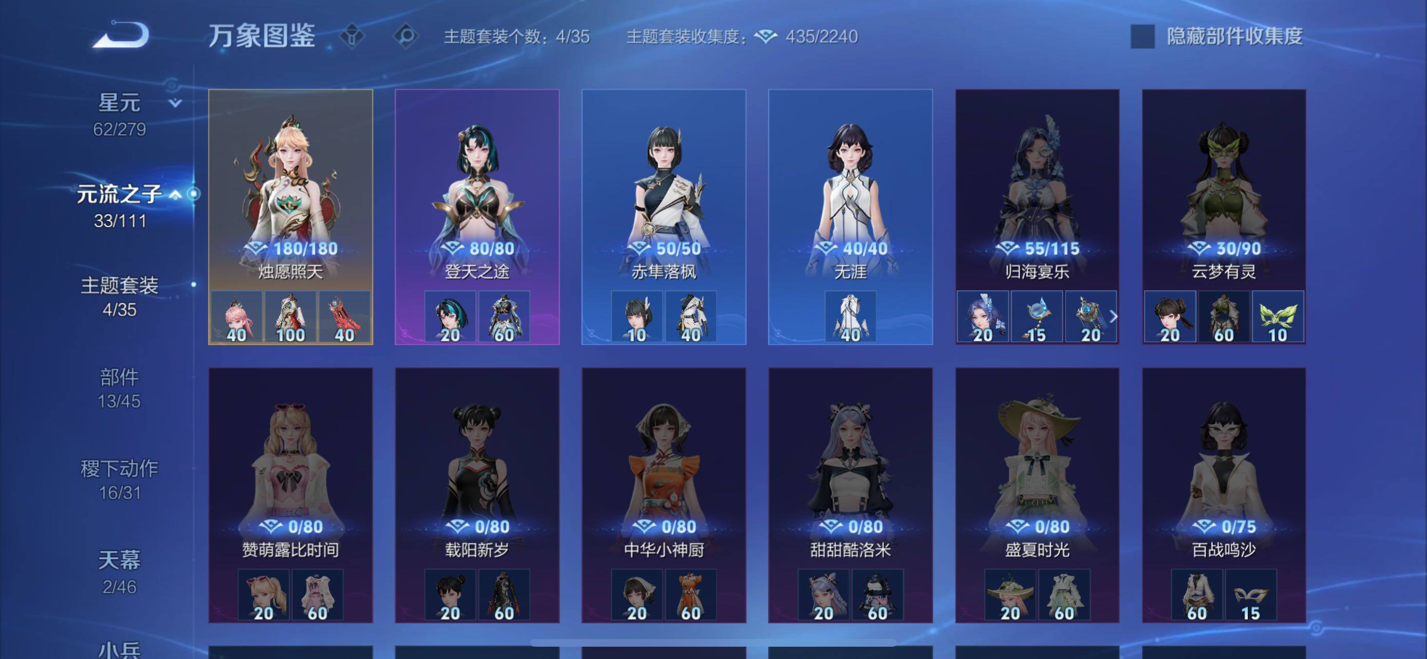 WZCMW431660王者荣耀账号详情图18