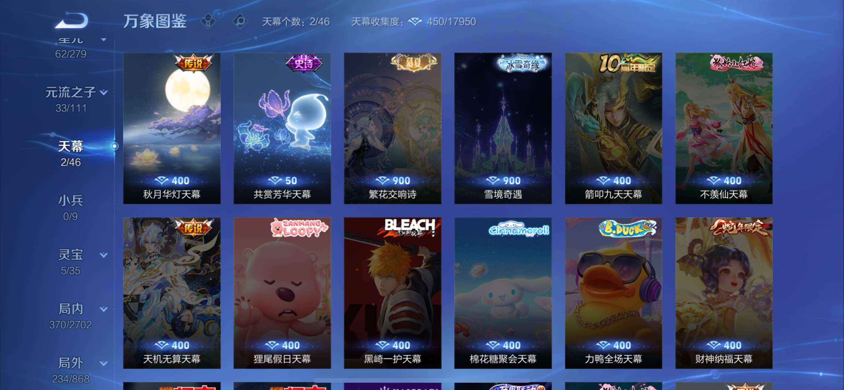 WZCMW431660王者荣耀账号详情图19