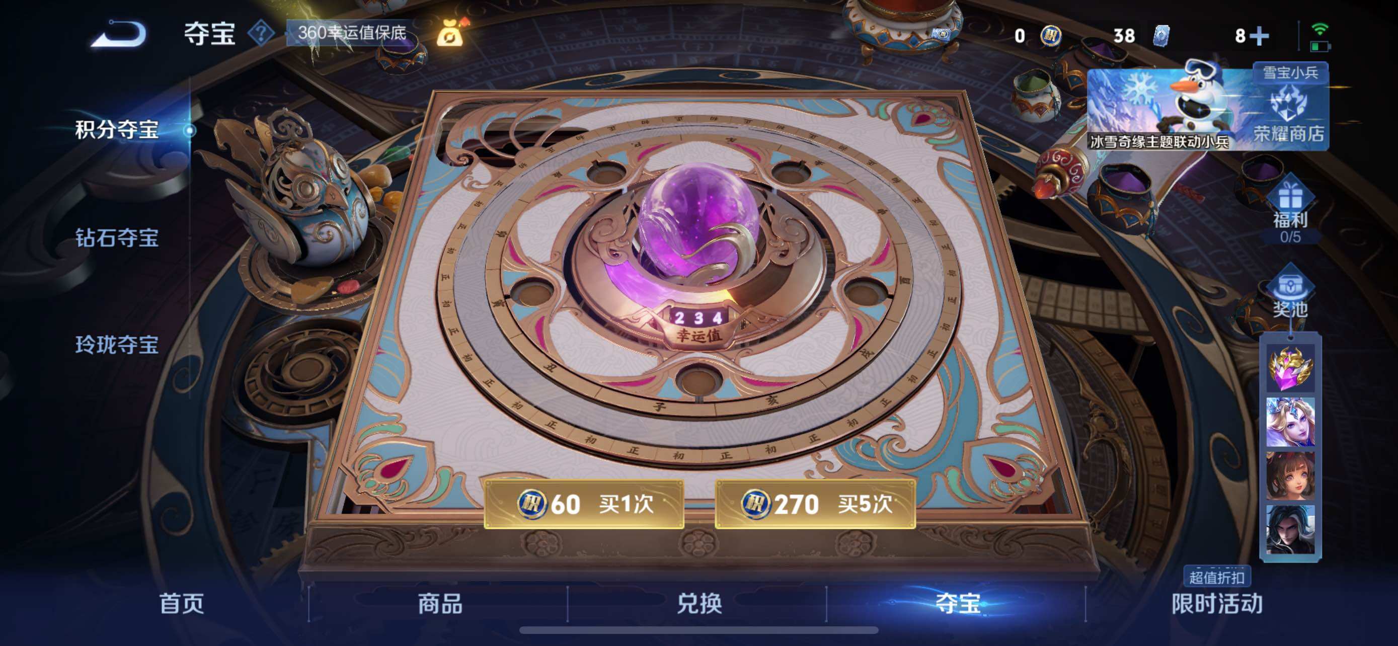 WZCMW431660王者荣耀账号详情图22