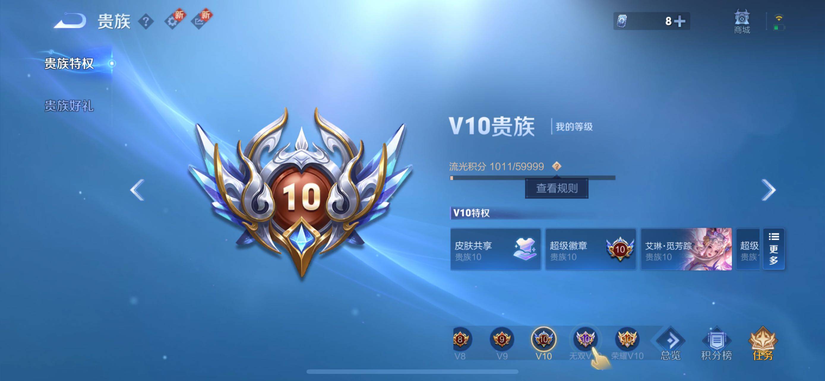 WZCMW431660王者荣耀账号详情图24