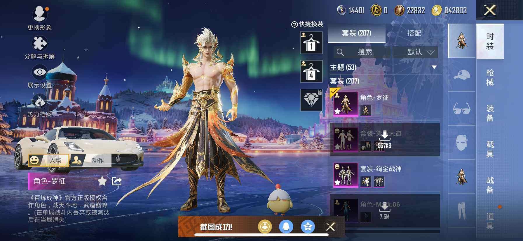 HPQM413176和平精英账号详情图9