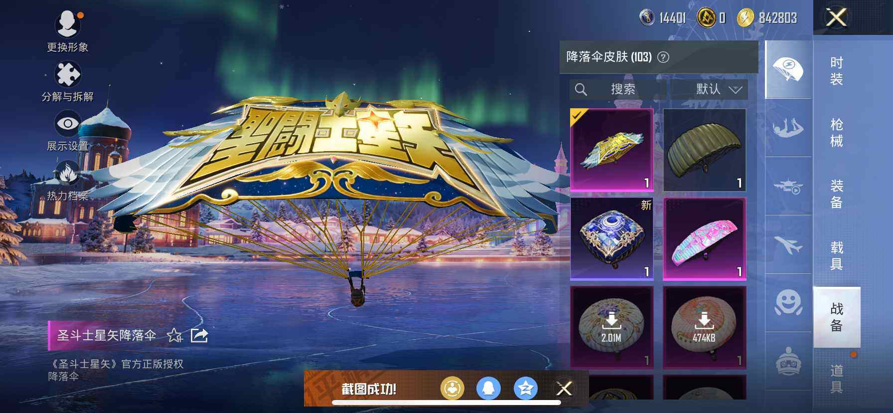 HPQM413176和平精英账号详情图12