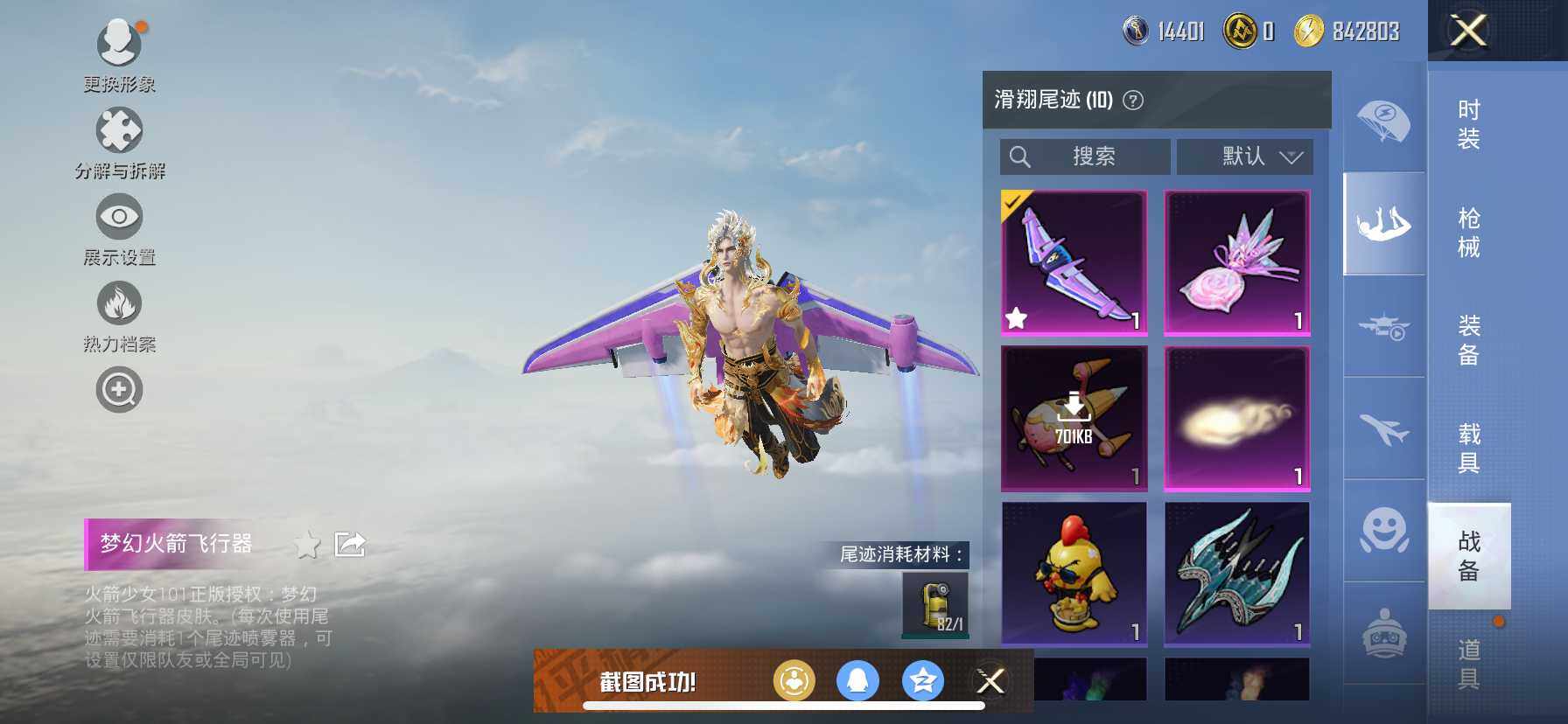 HPQM413176和平精英账号详情图13