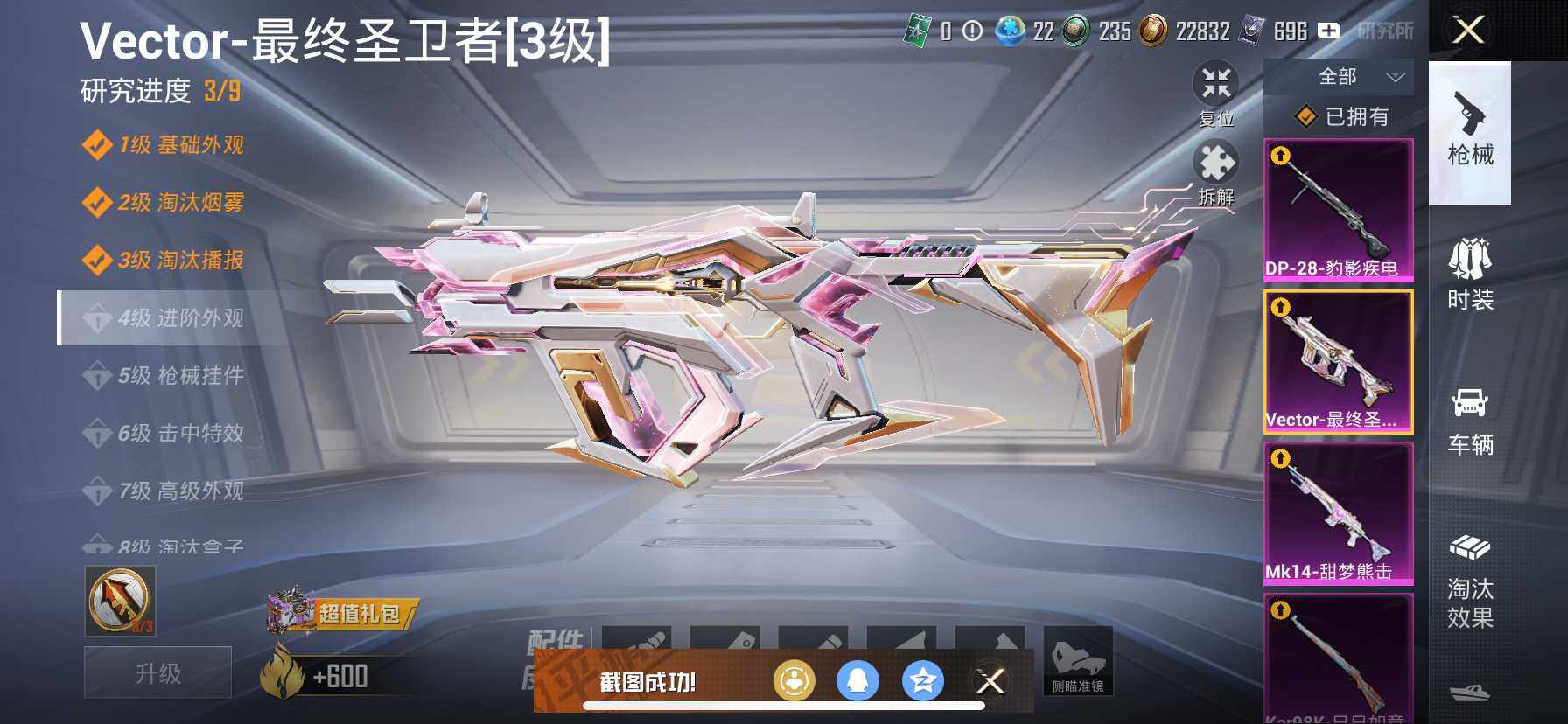 HPQM413176和平精英账号详情图16