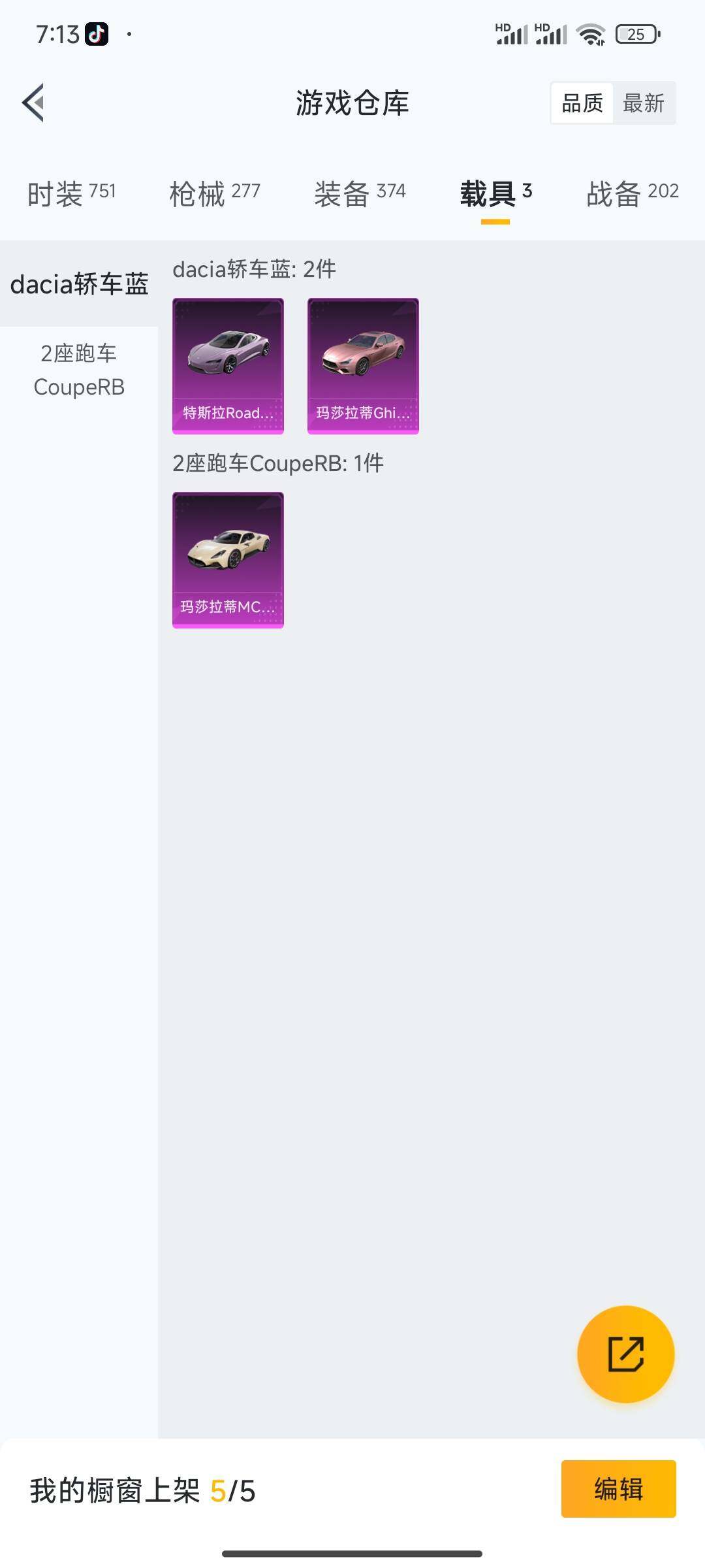 HPQM413176和平精英账号详情图20