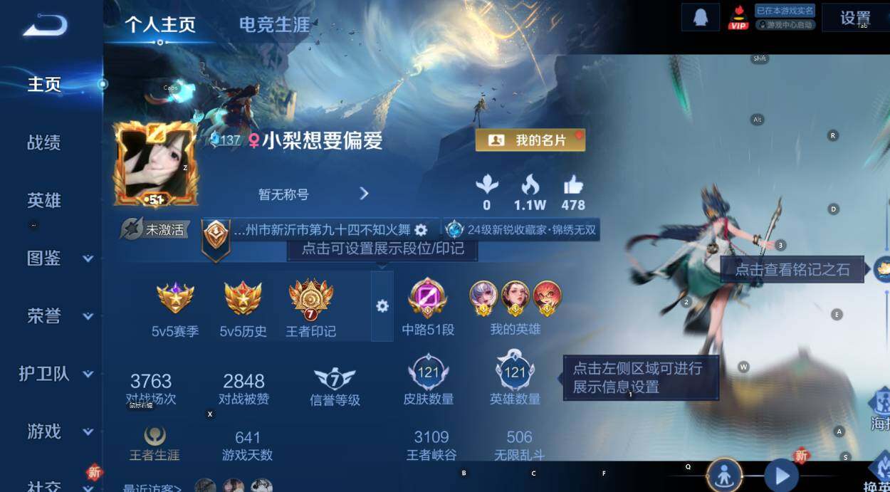WZCMW419597王者荣耀账号详情图6