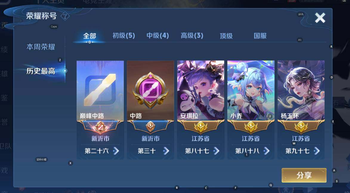 WZCMW419597王者荣耀账号详情图8