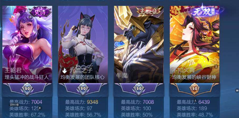 WZCMW419597王者荣耀账号详情图11