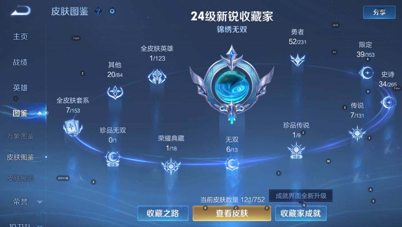 WZCMW419597王者荣耀账号详情图12