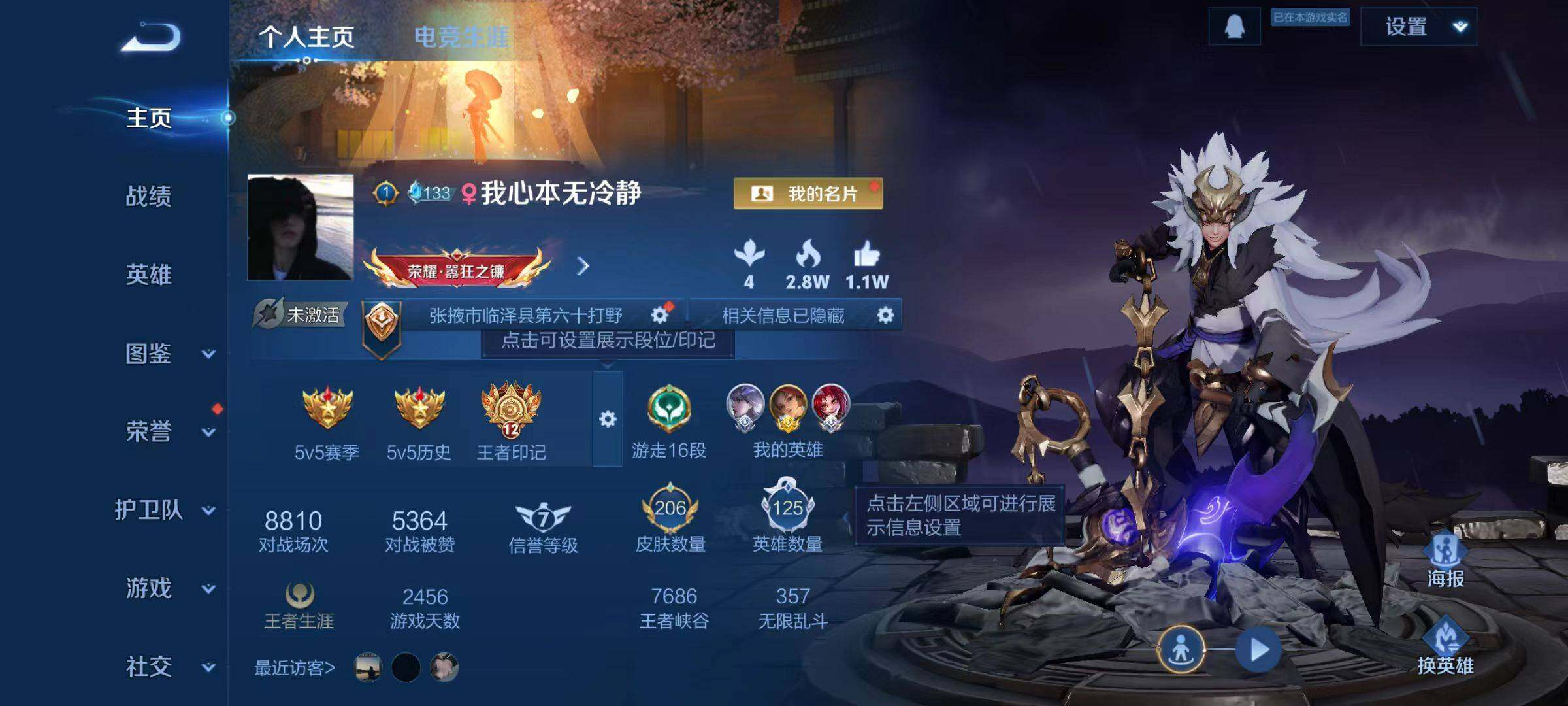 WZLX466594王者荣耀账号详情图2