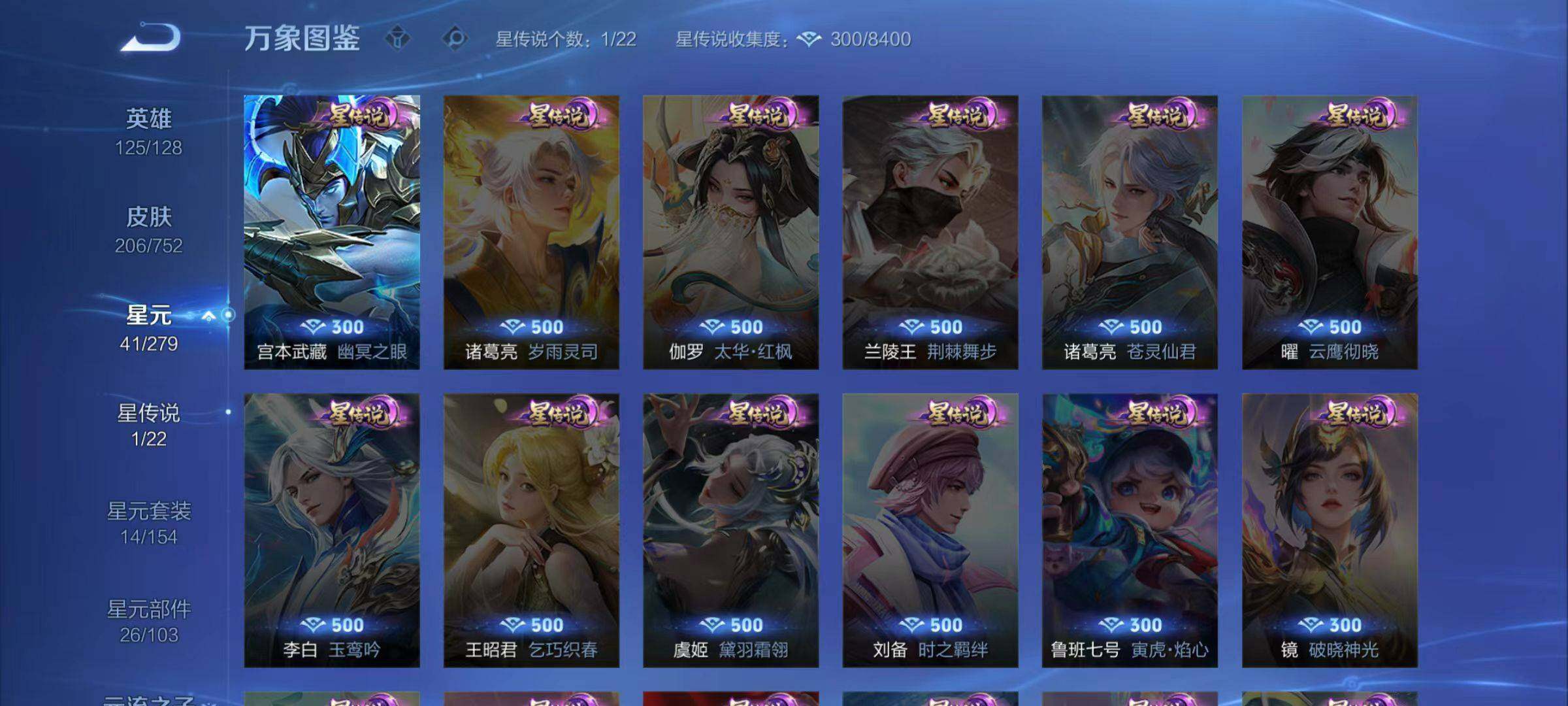 WZLX466594王者荣耀账号详情图6