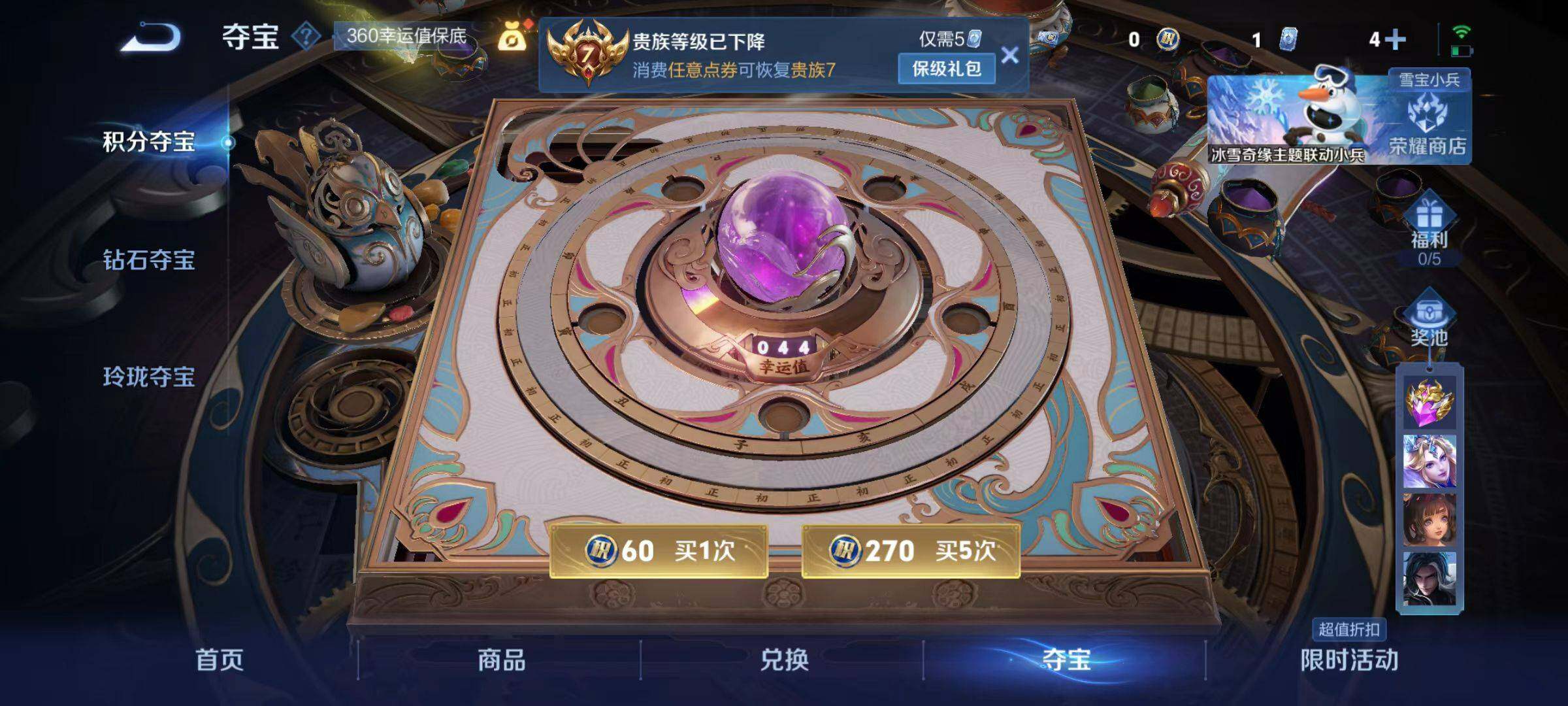 WZLX466594王者荣耀账号详情图11