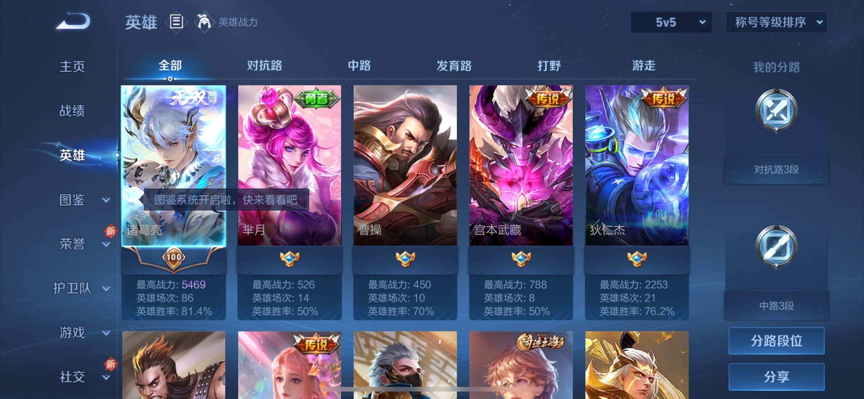 WZCMW433578王者荣耀账号详情图3 WZCMW433578王者荣耀账号详情图3