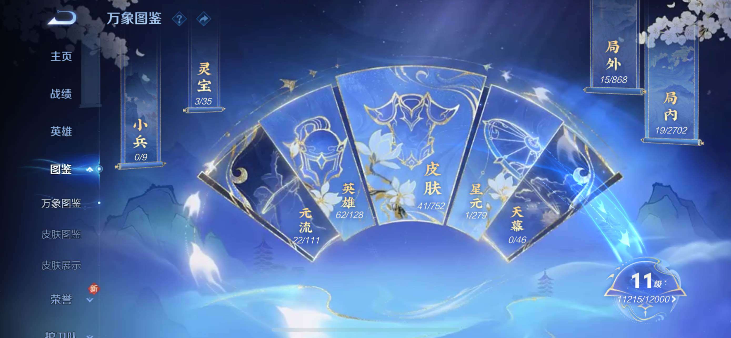 WZCMW433578王者荣耀账号详情图4 WZCMW433578王者荣耀账号详情图4