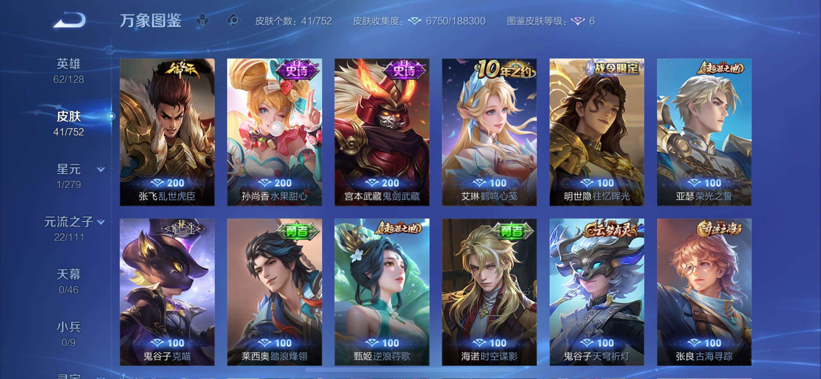 WZCMW433578王者荣耀账号详情图7 WZCMW433578王者荣耀账号详情图7