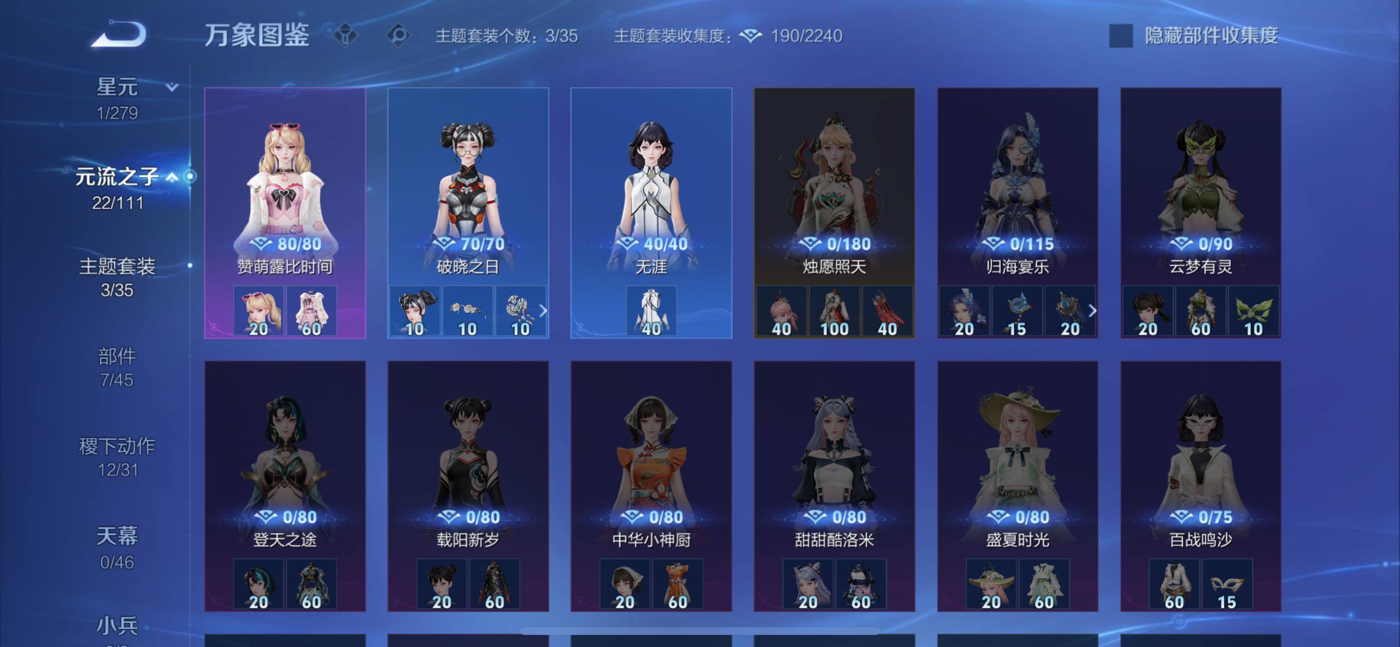 WZCMW433578王者荣耀账号详情图9 WZCMW433578王者荣耀账号详情图9