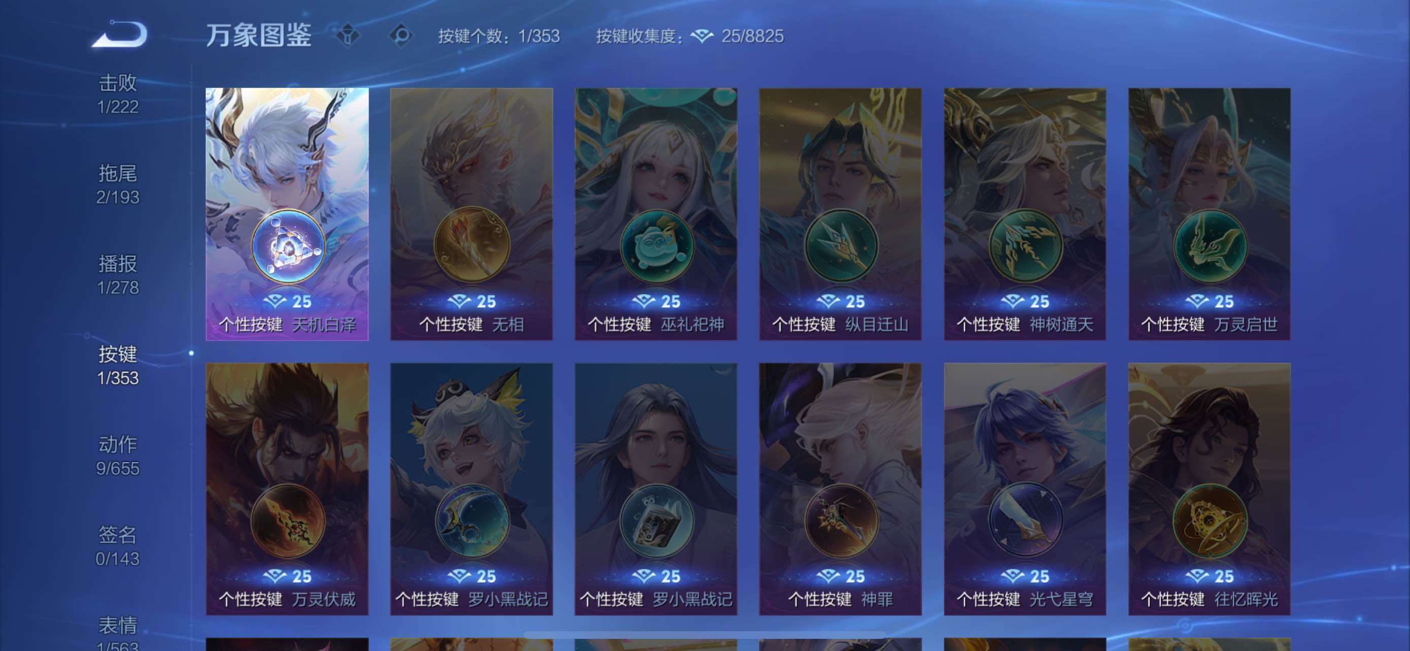 WZCMW433578王者荣耀账号详情图10 WZCMW433578王者荣耀账号详情图10