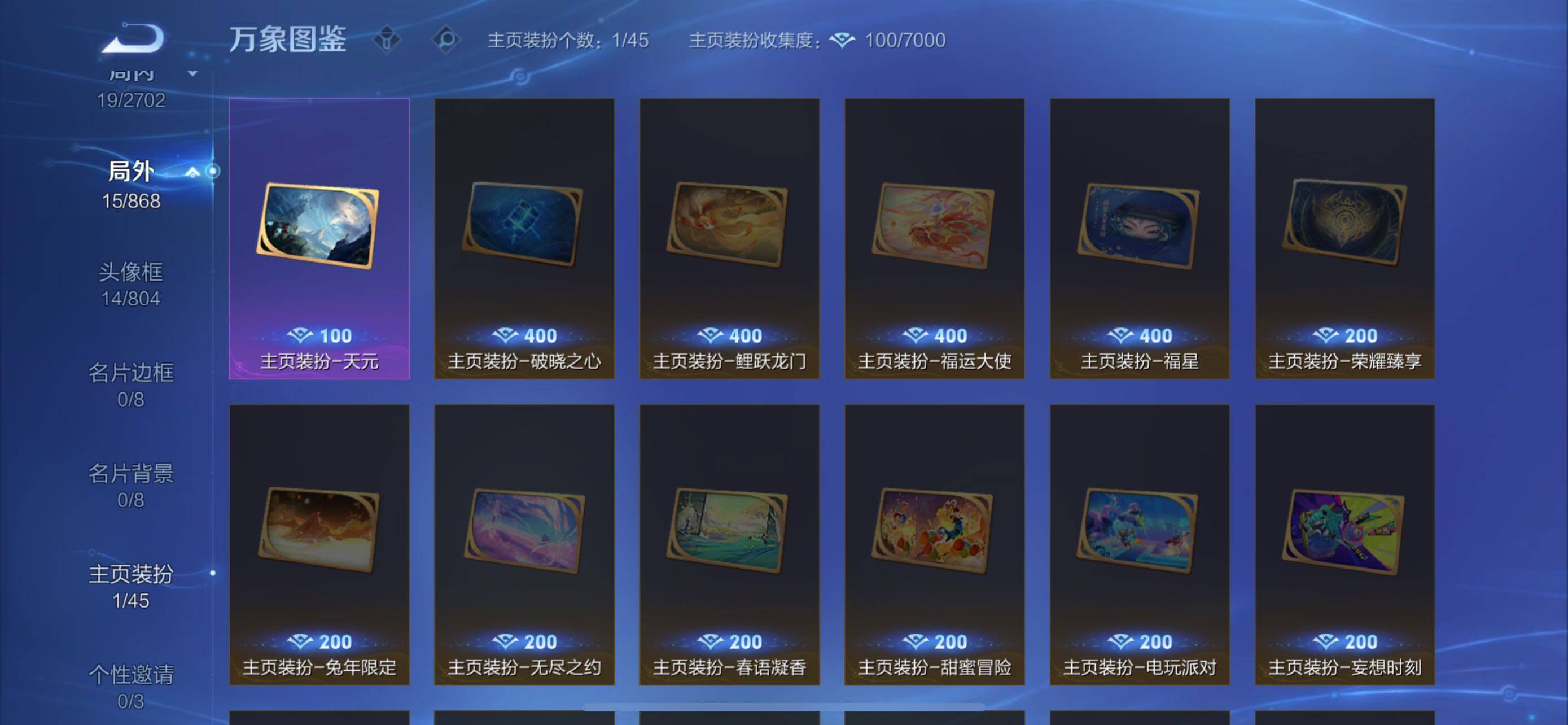 WZCMW433578王者荣耀账号详情图11 WZCMW433578王者荣耀账号详情图11