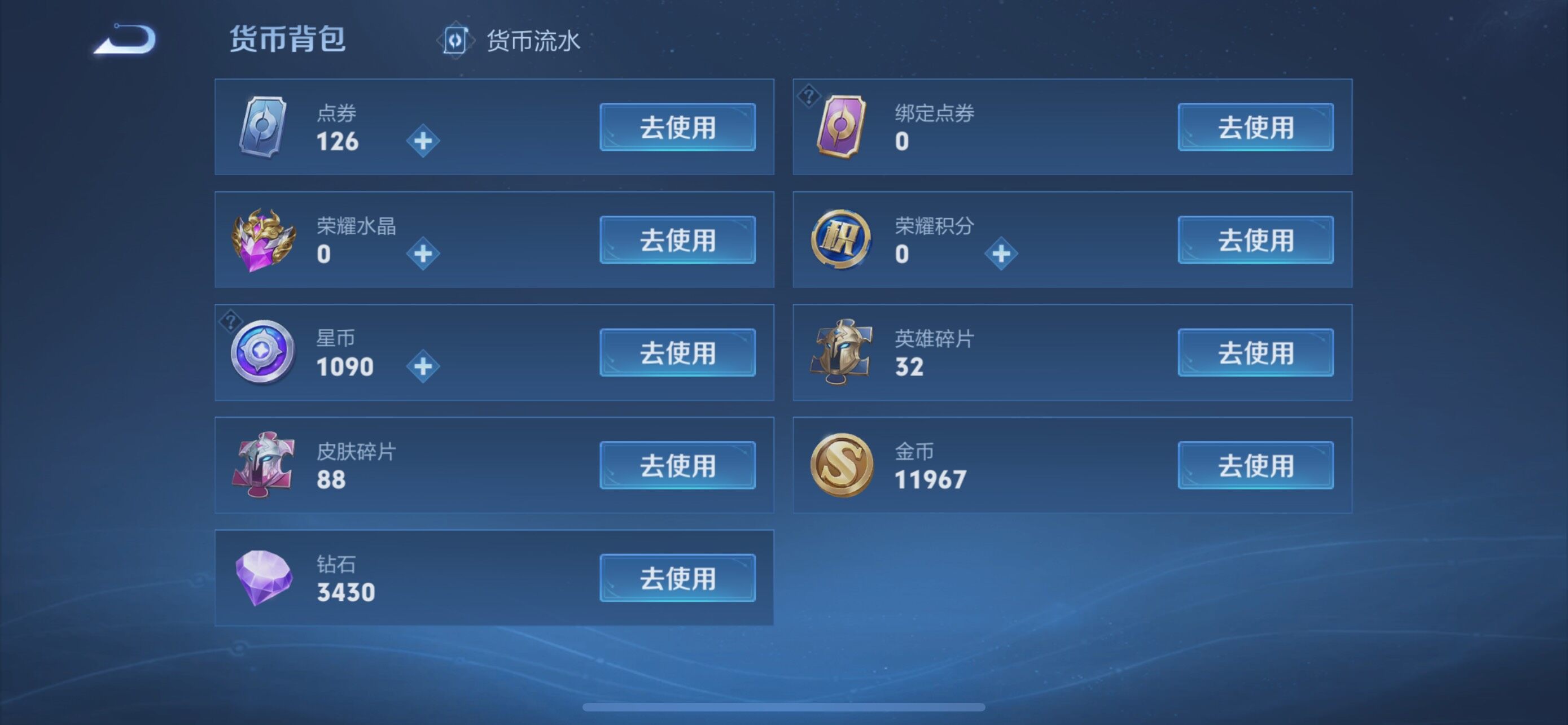 WZCMW433578王者荣耀账号详情图13 WZCMW433578王者荣耀账号详情图13