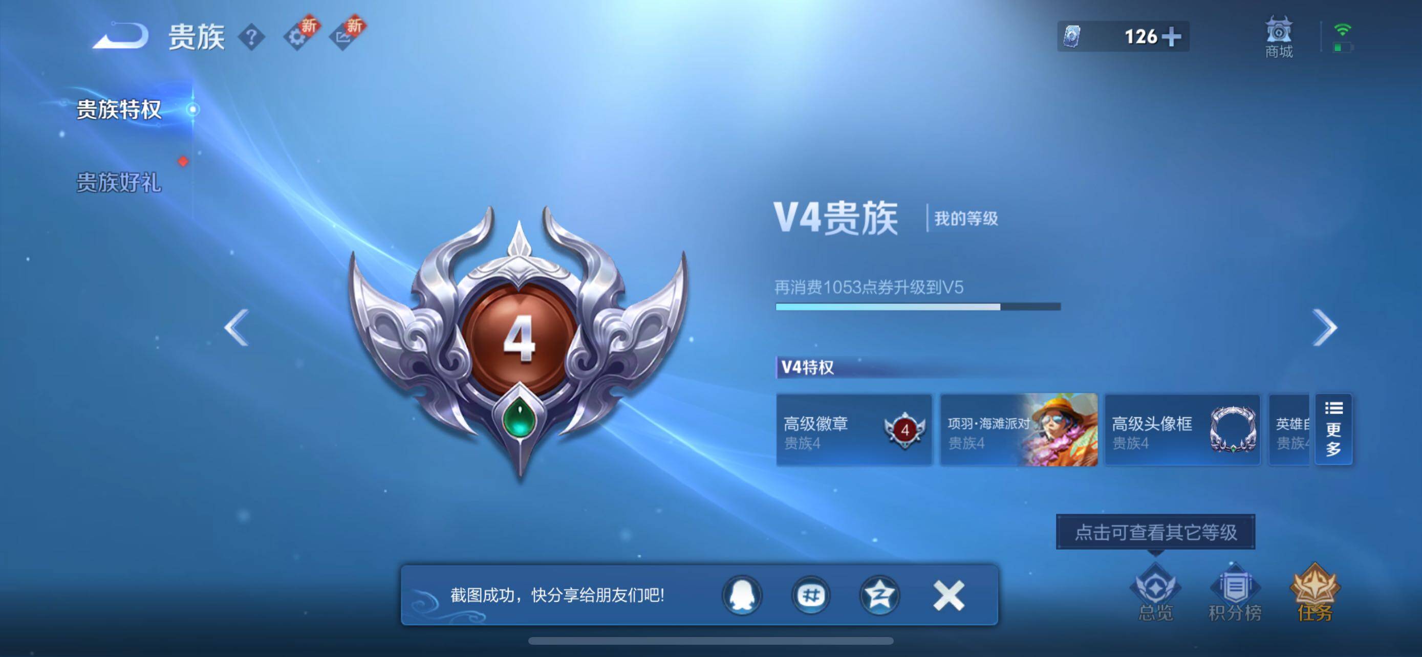 WZCMW433578王者荣耀账号详情图14 WZCMW433578王者荣耀账号详情图14