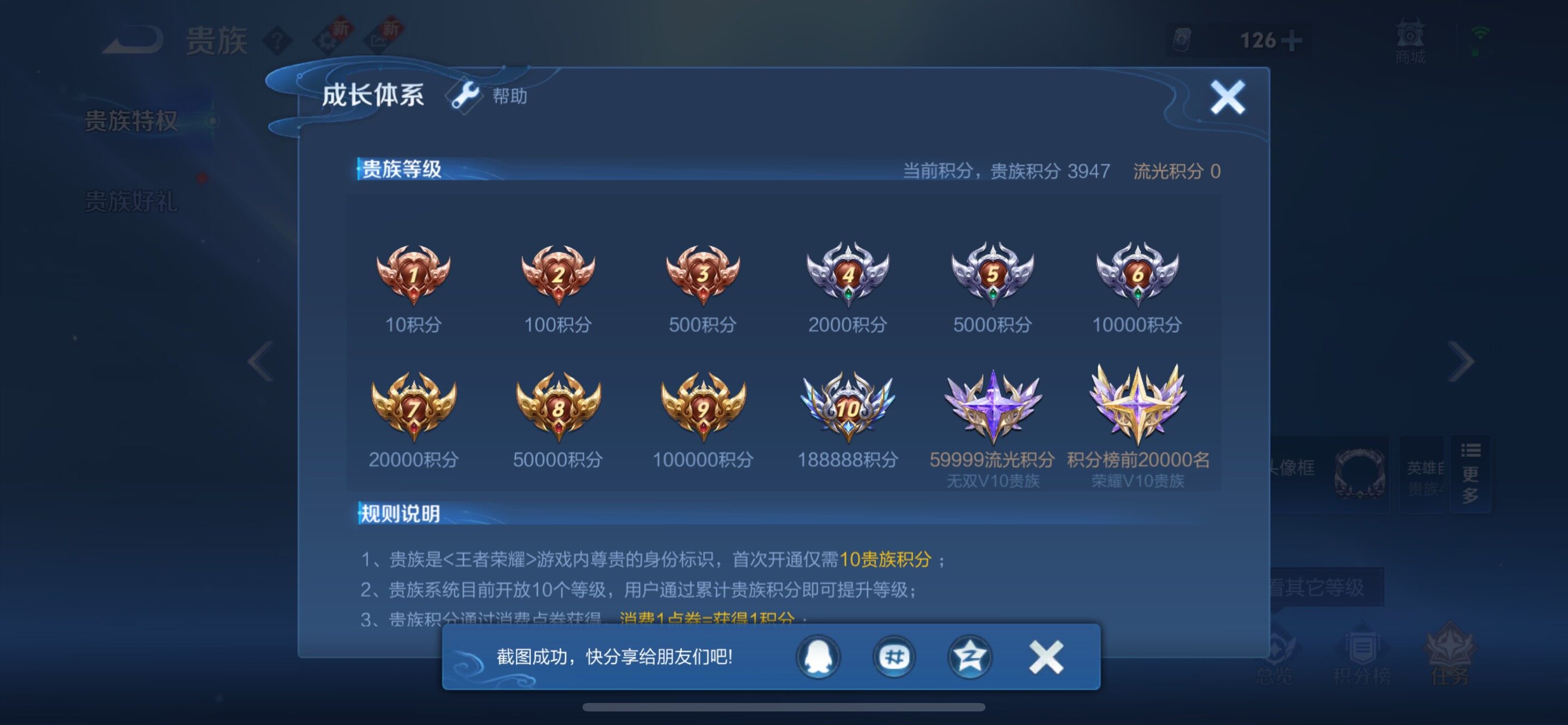 WZCMW433578王者荣耀账号详情图15 WZCMW433578王者荣耀账号详情图15