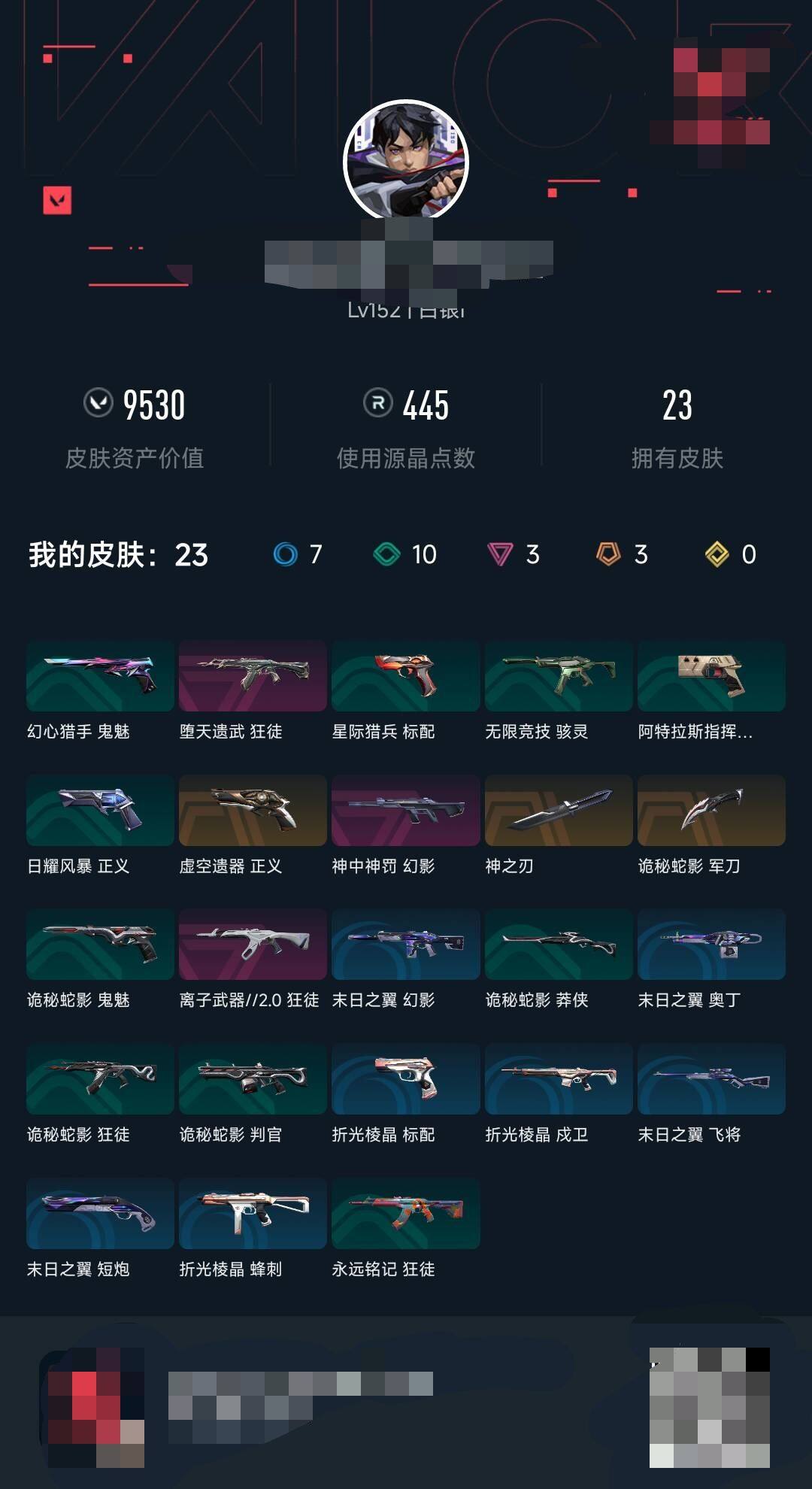 WWQEY41646无畏契约账号详情图4