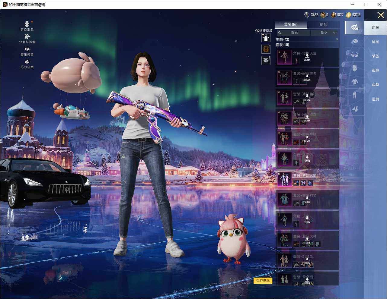 HPQM413199和平精英账号详情图10