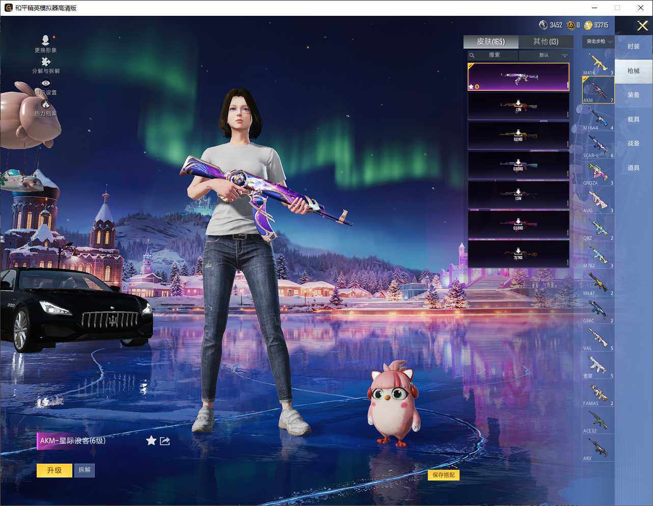 HPQM413199和平精英账号详情图15