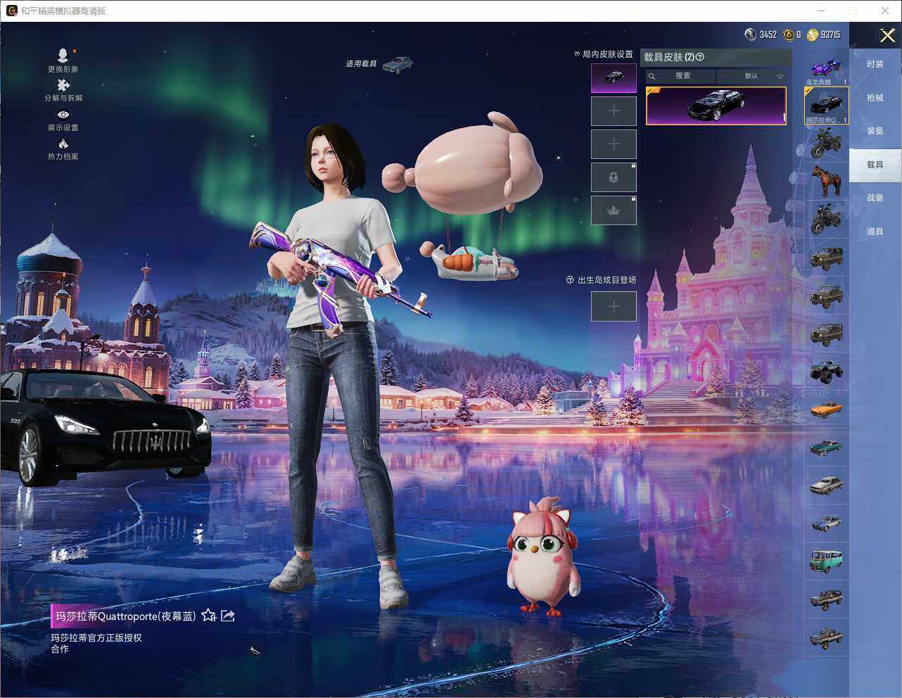 HPQM413199和平精英账号详情图17