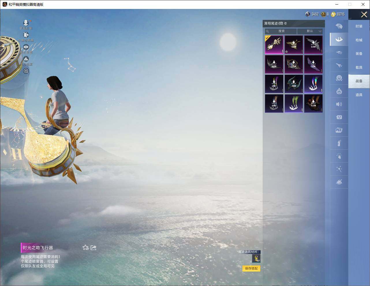 HPQM413199和平精英账号详情图18