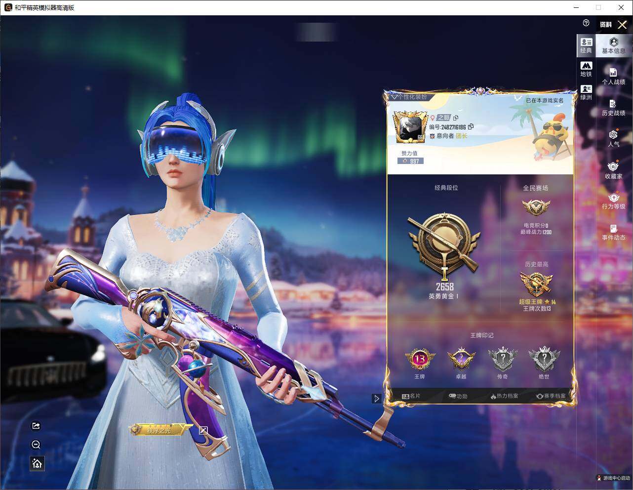 HPQM413199和平精英账号详情图7