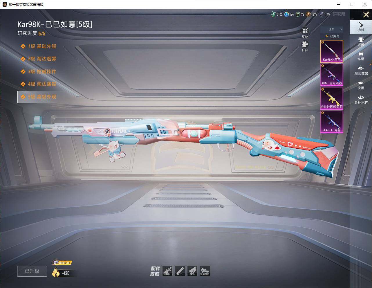 HPQM413199和平精英账号详情图9