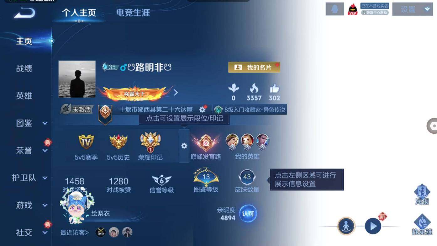 WZCMW495429王者荣耀账号详情图5