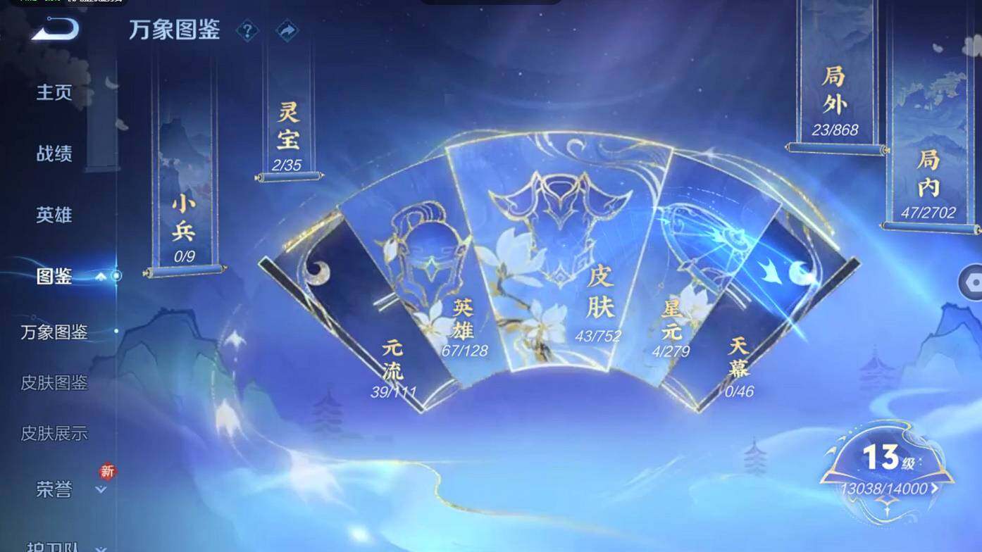 WZCMW495429王者荣耀账号详情图6