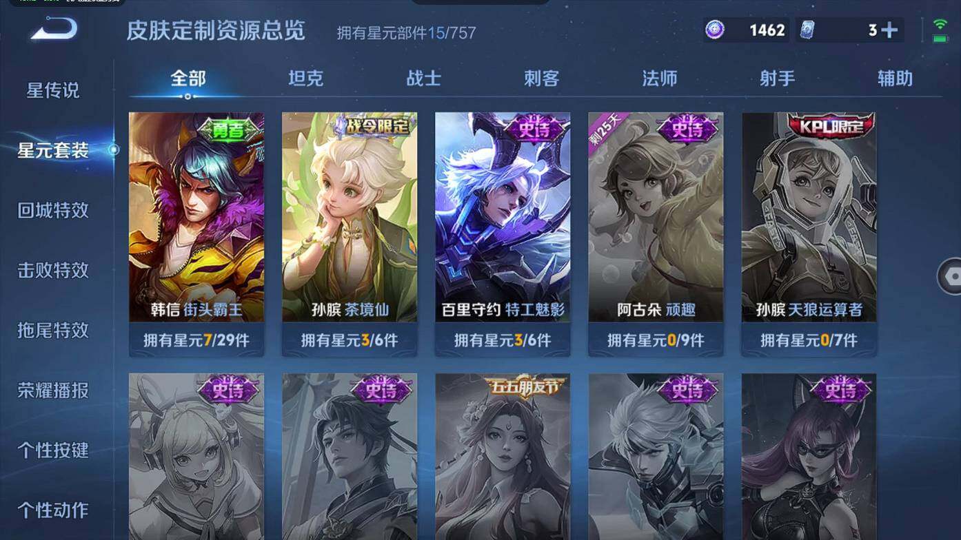 WZCMW495429王者荣耀账号详情图9