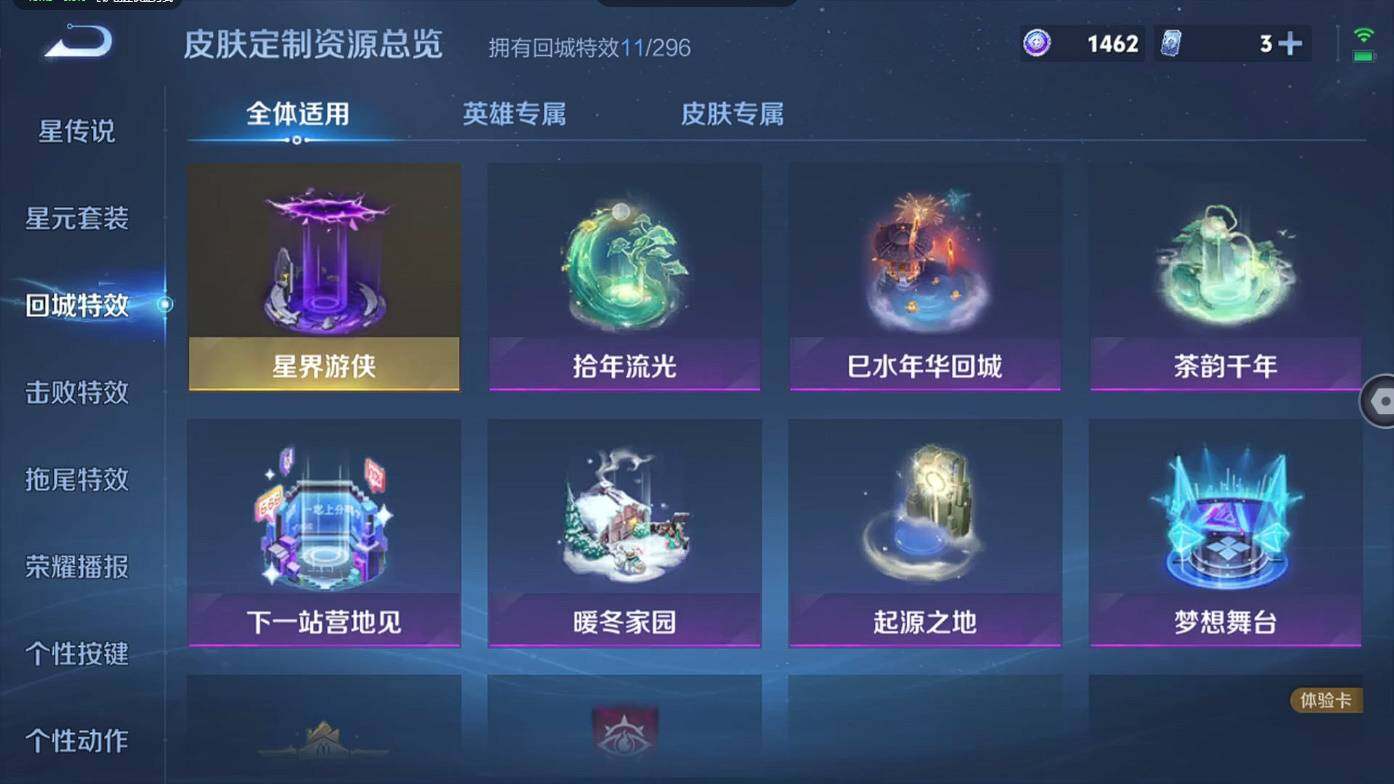 WZCMW495429王者荣耀账号详情图10