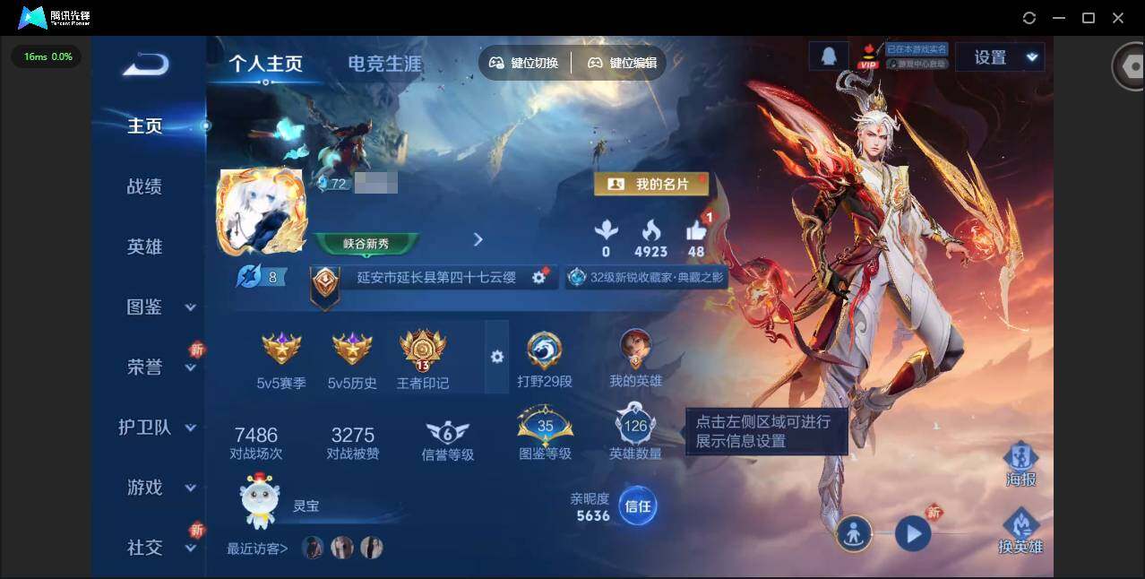 王者荣耀账号安卓QQ126英雄-161皮肤-[]实名: 可修改 贵族等级: V6 英雄数: 126 皮肤数: 161 荣