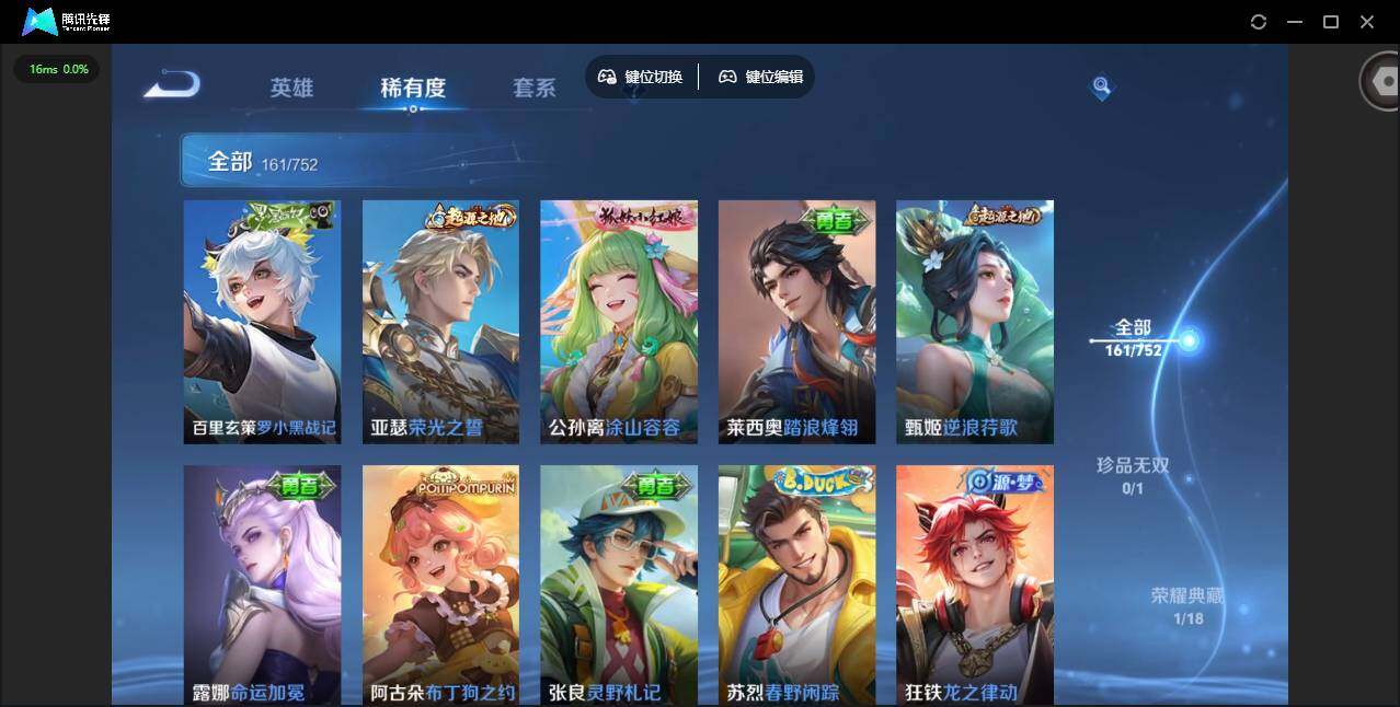 WZCMW421185王者荣耀账号详情图8 WZCMW421185王者荣耀账号详情图8